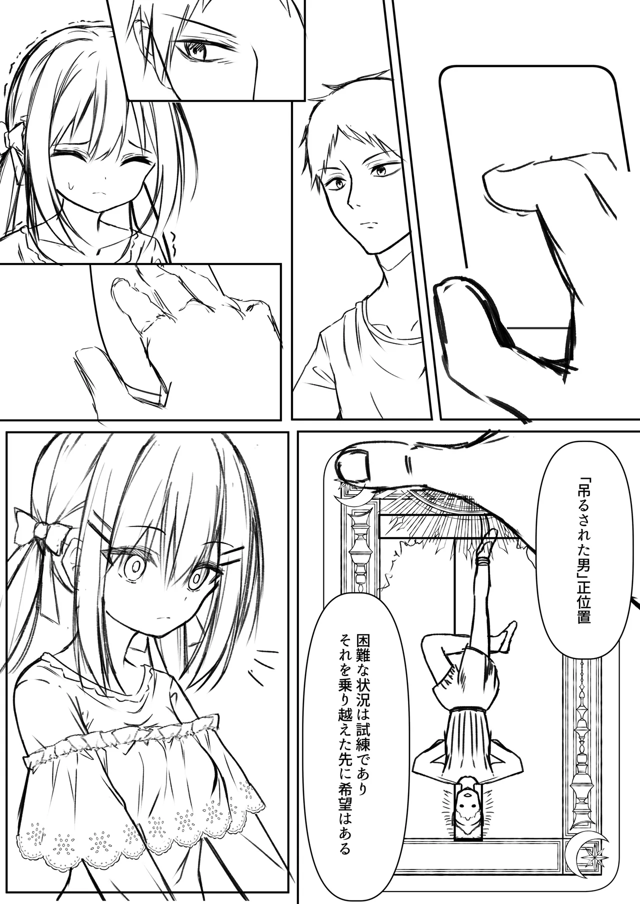逆転タロット+制作記セット Page.53