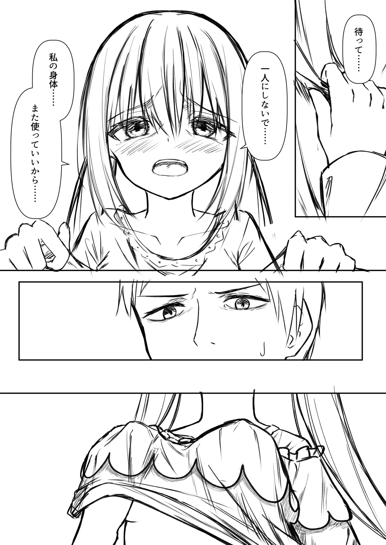 逆転タロット+制作記セット Page.56