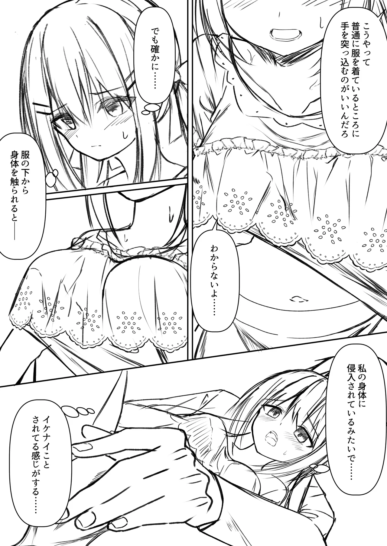 逆転タロット+制作記セット Page.58