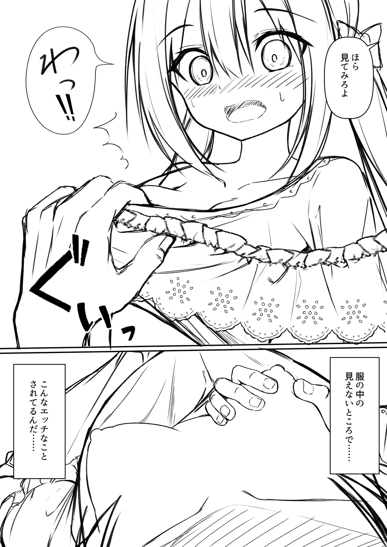 逆転タロット+制作記セット Page.59