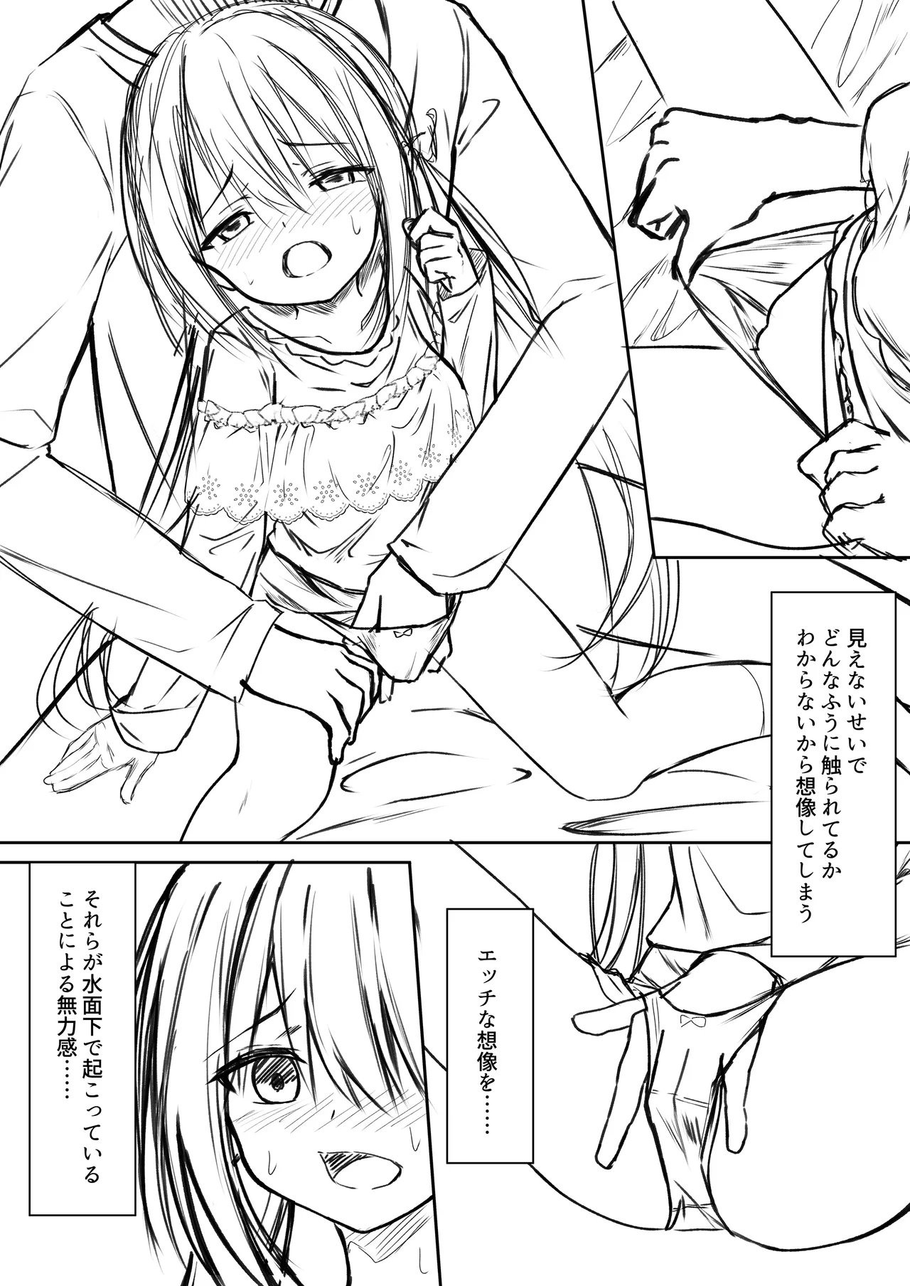逆転タロット+制作記セット Page.61