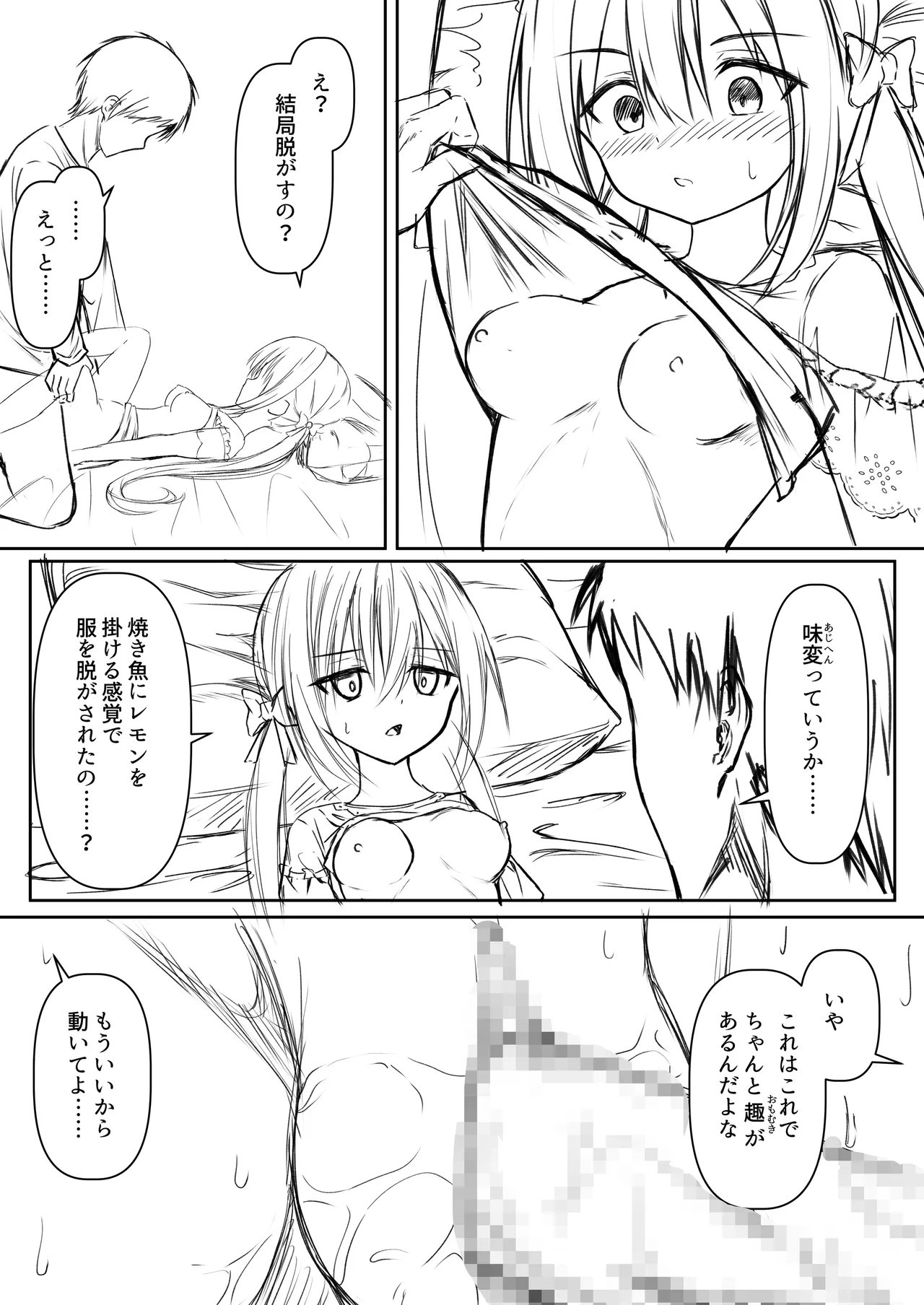 逆転タロット+制作記セット Page.65