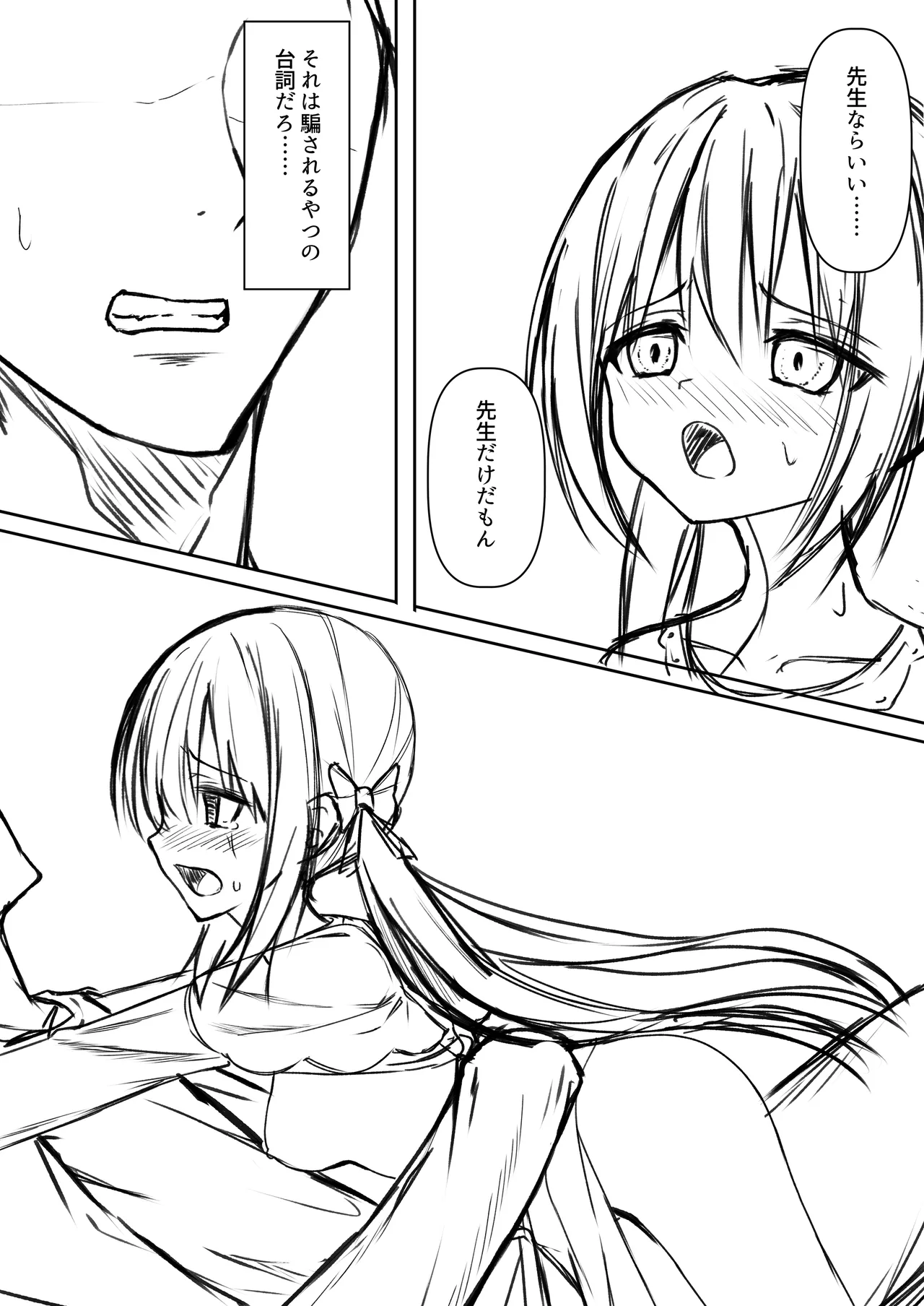 逆転タロット+制作記セット Page.69