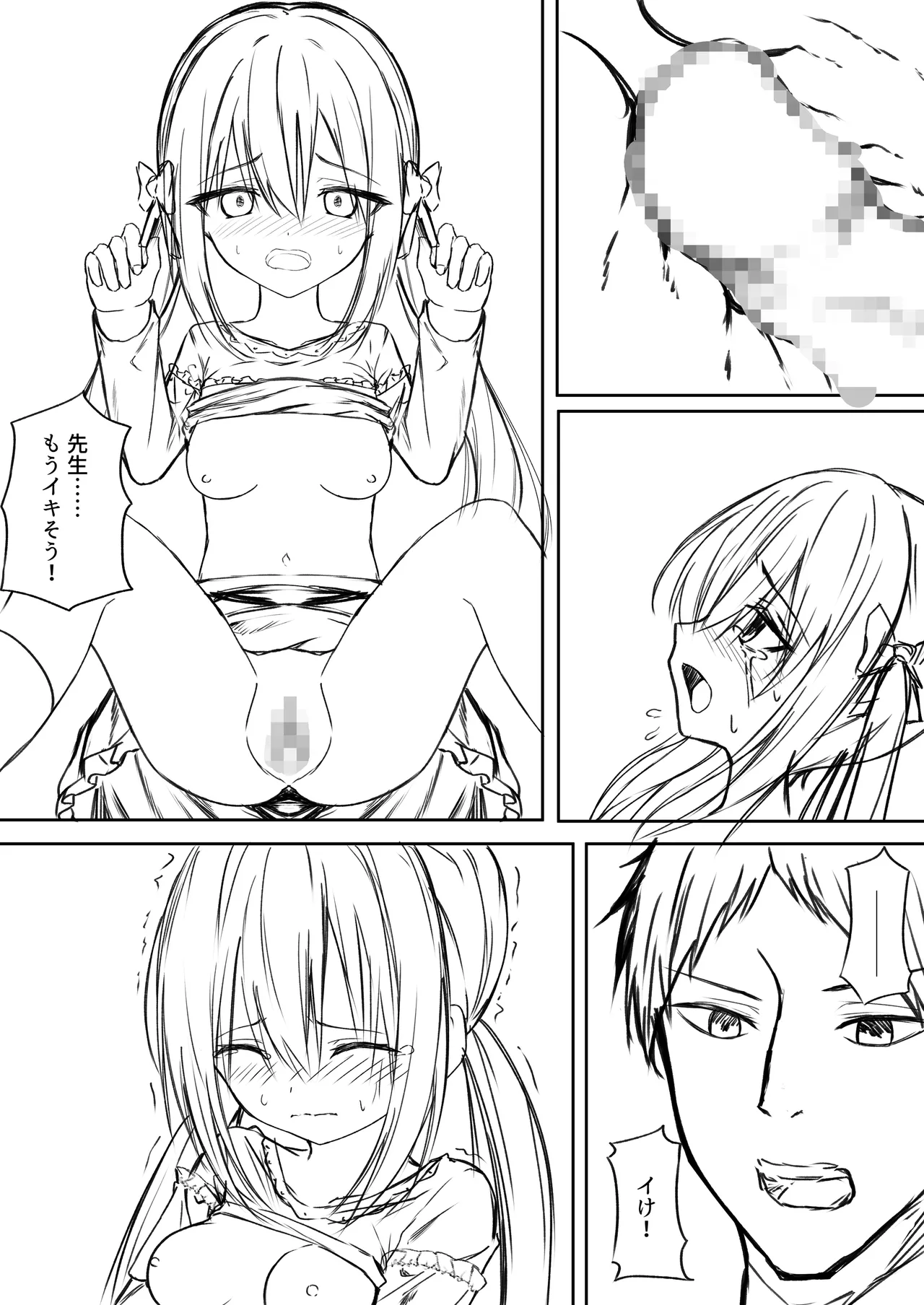逆転タロット+制作記セット Page.74