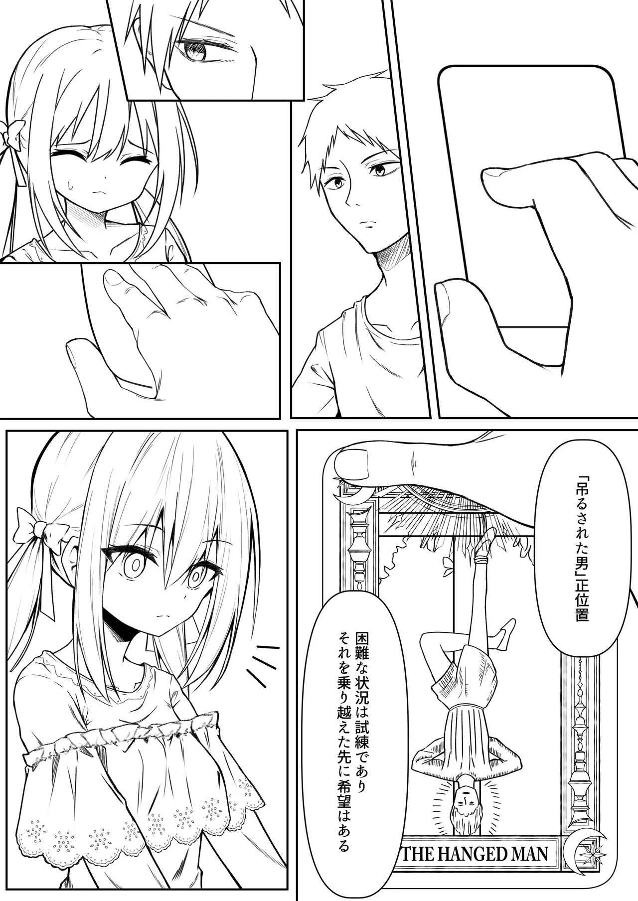 逆転タロット+制作記セット Page.94