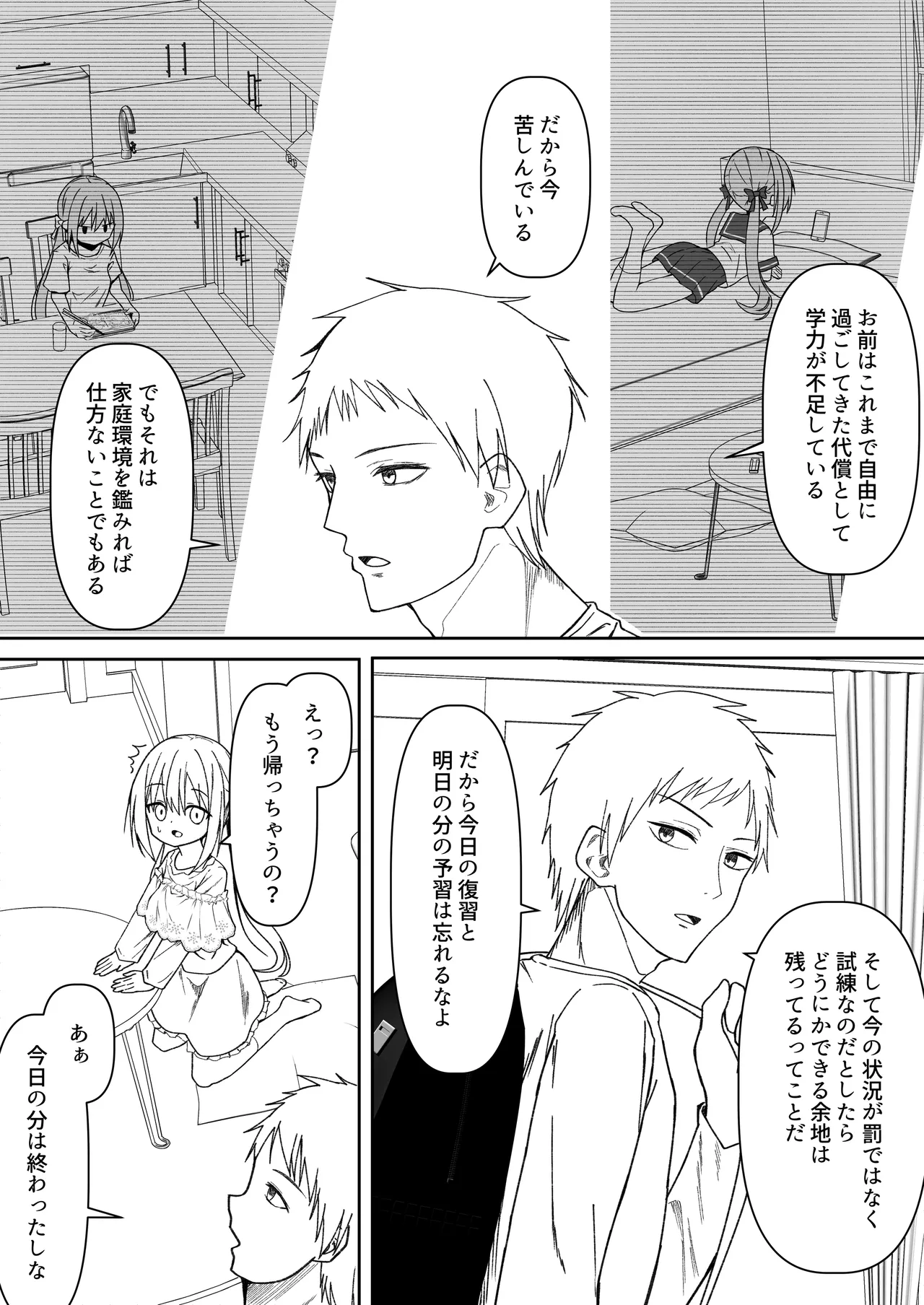 逆転タロット+制作記セット Page.95