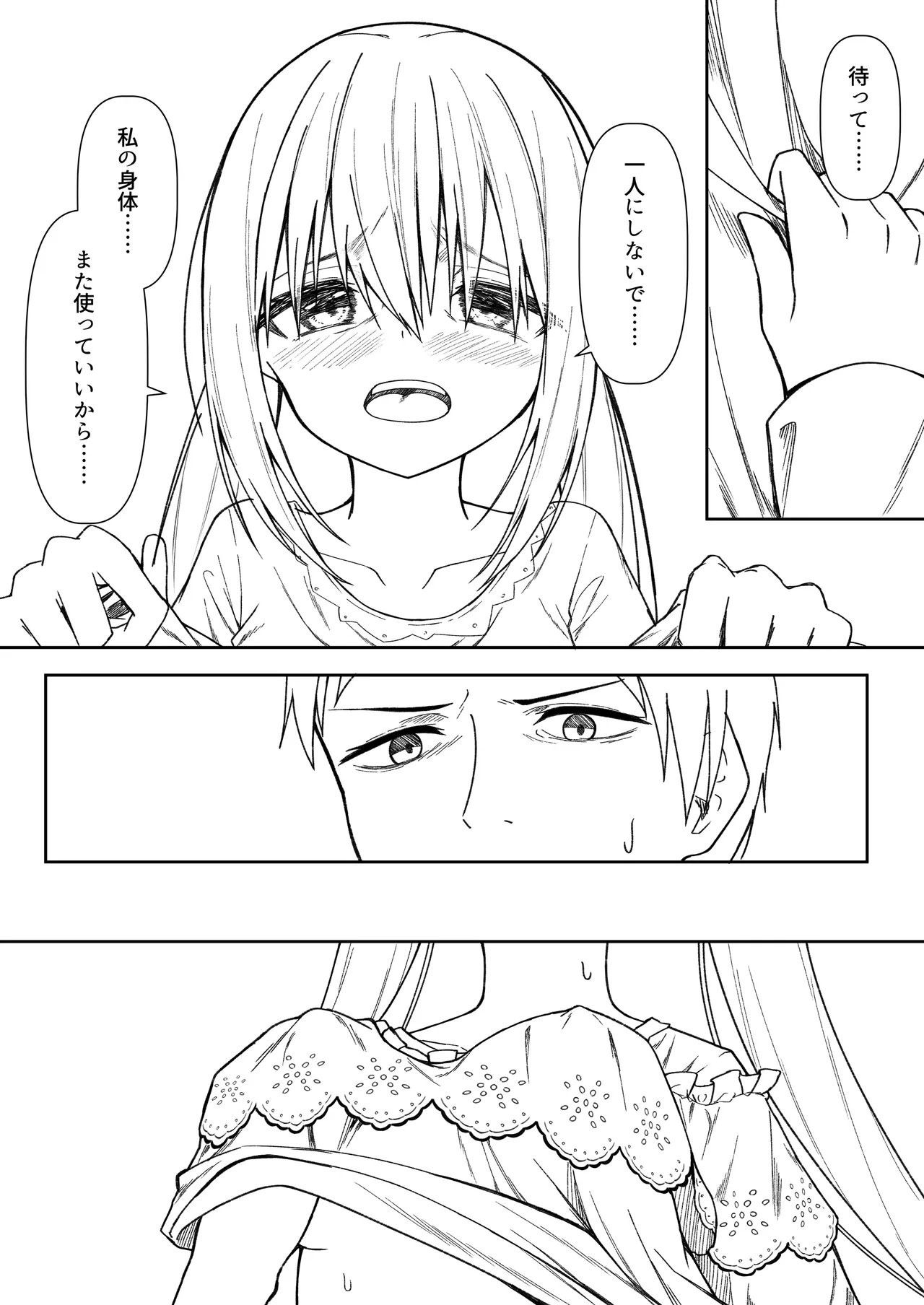 逆転タロット+制作記セット Page.96