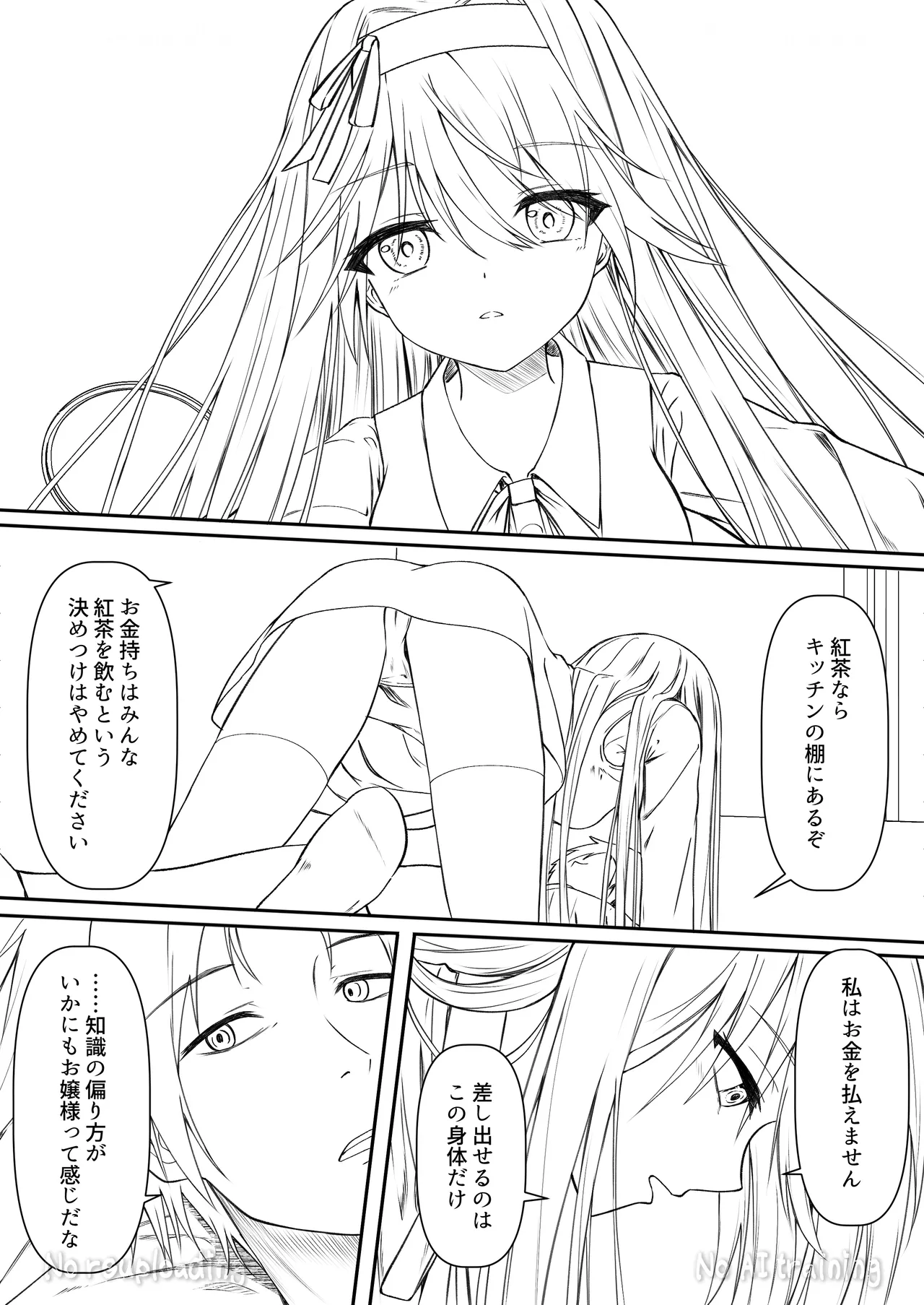 カカオの香りに誘われて+制作記セット Page.101