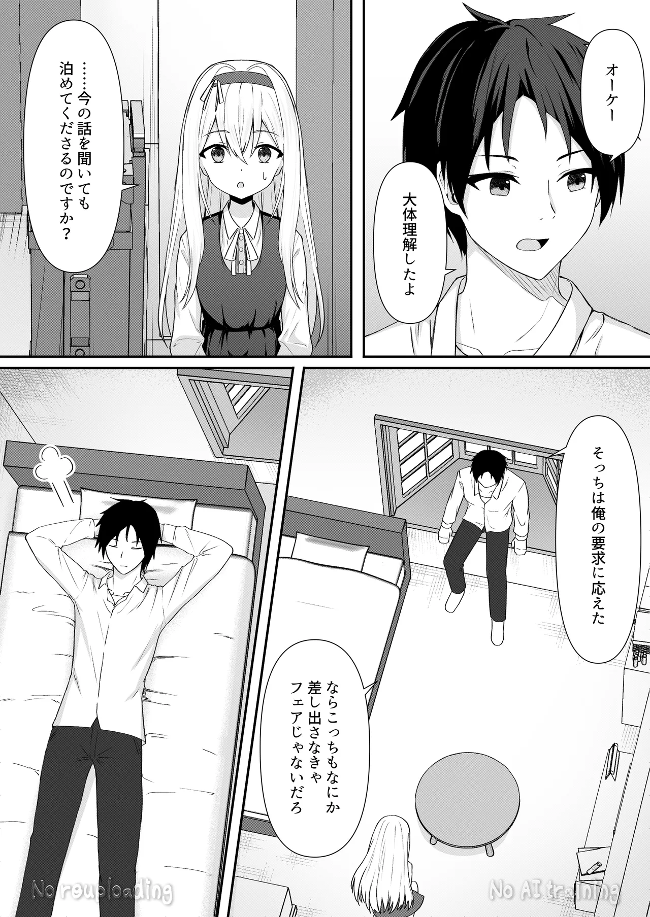 カカオの香りに誘われて+制作記セット Page.105