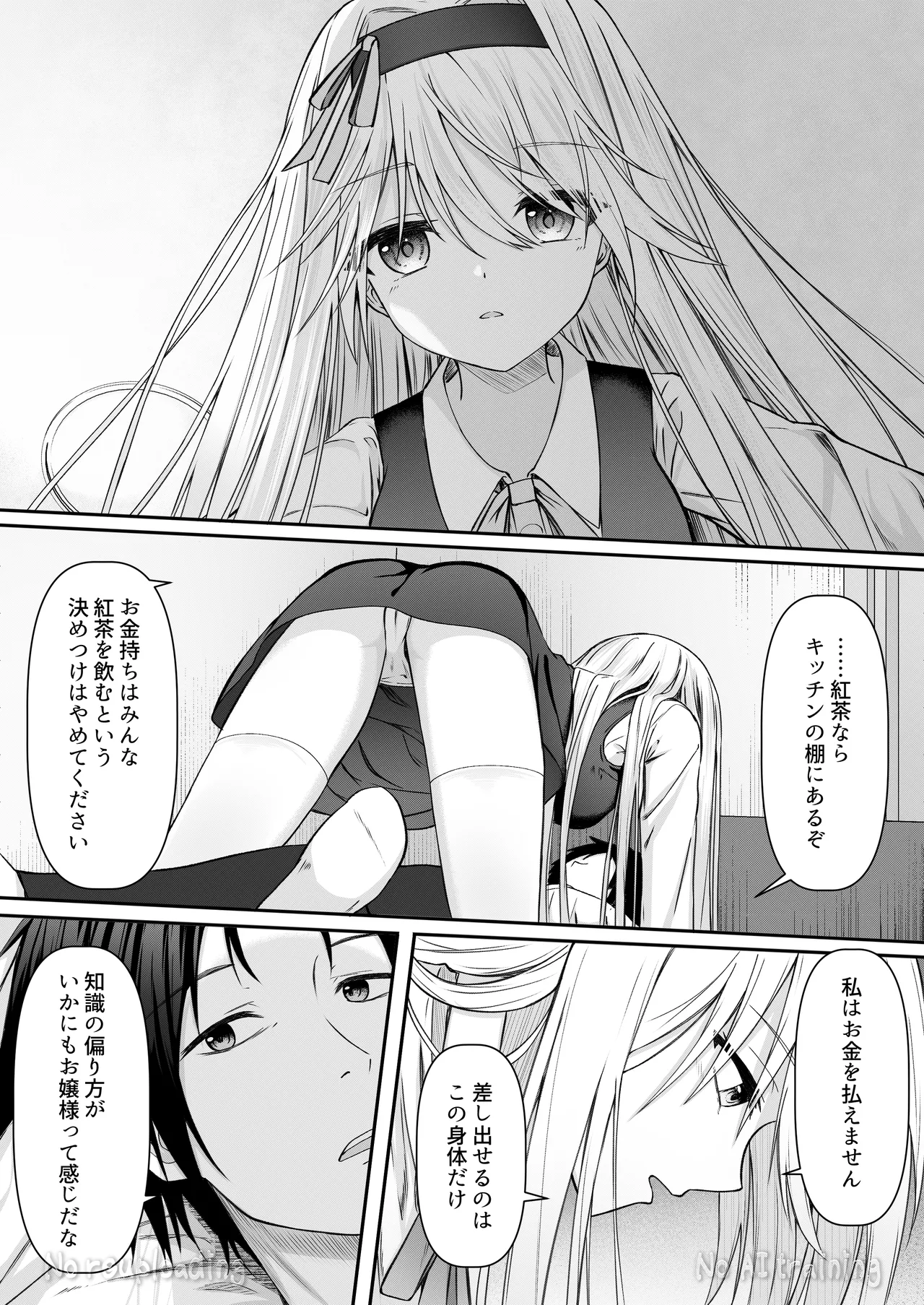 カカオの香りに誘われて+制作記セット Page.107