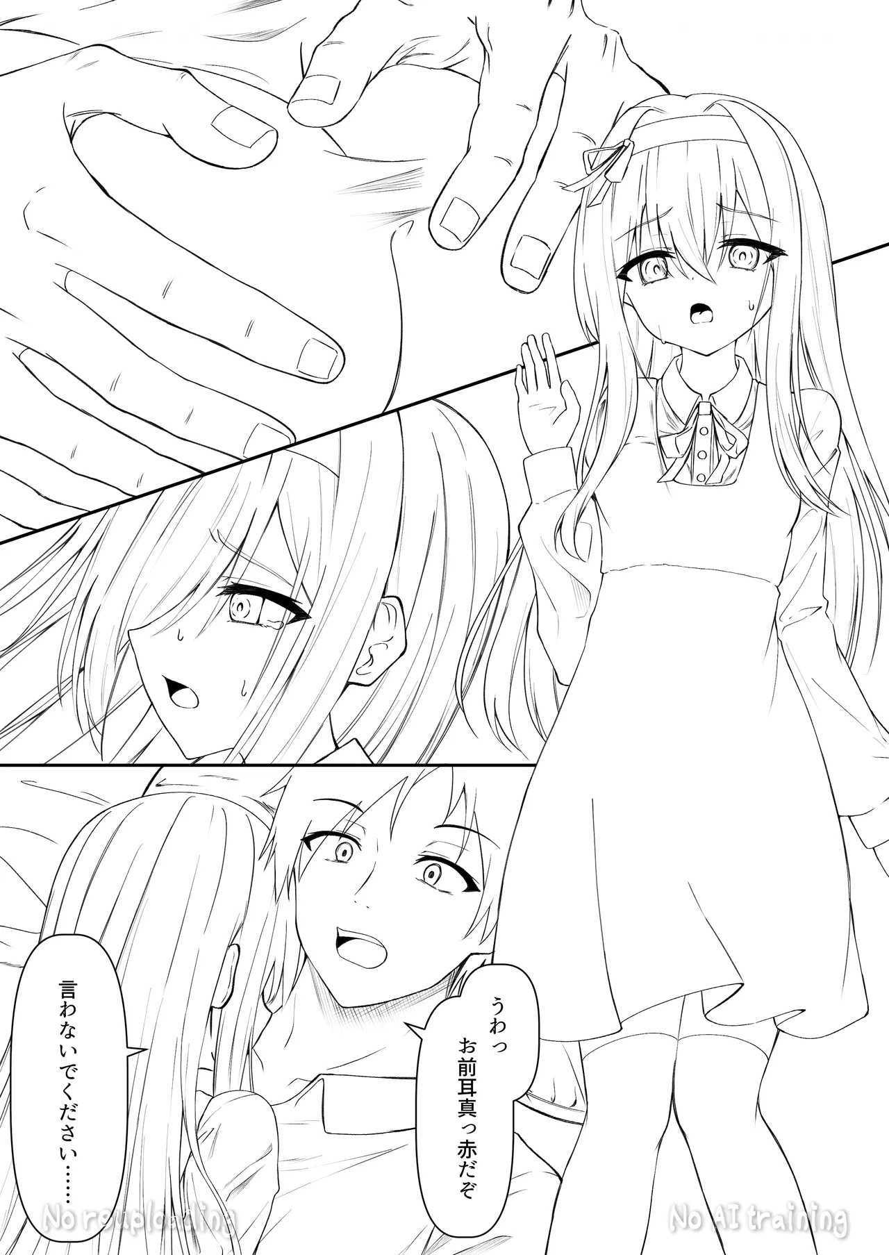 カカオの香りに誘われて+制作記セット Page.111