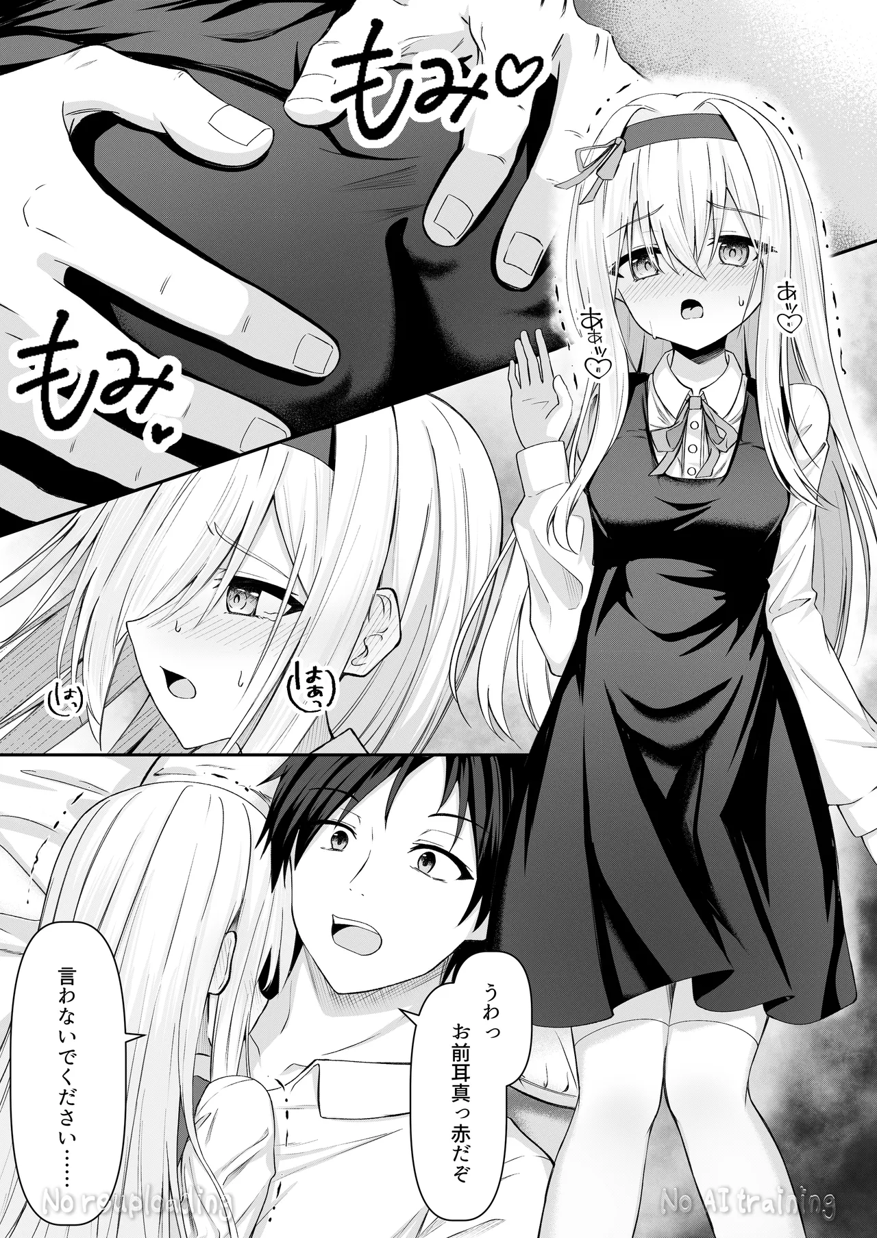 カカオの香りに誘われて+制作記セット Page.117