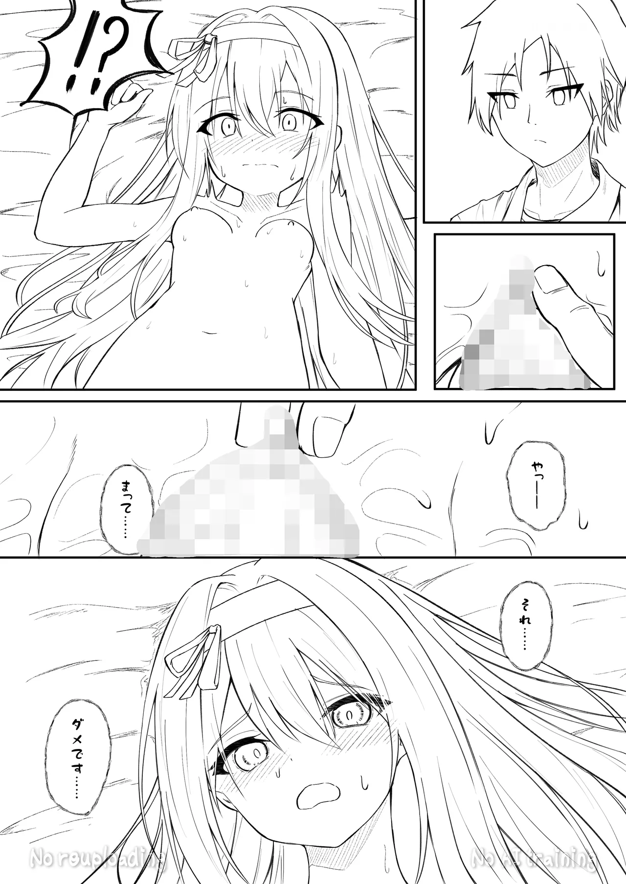 カカオの香りに誘われて+制作記セット Page.125