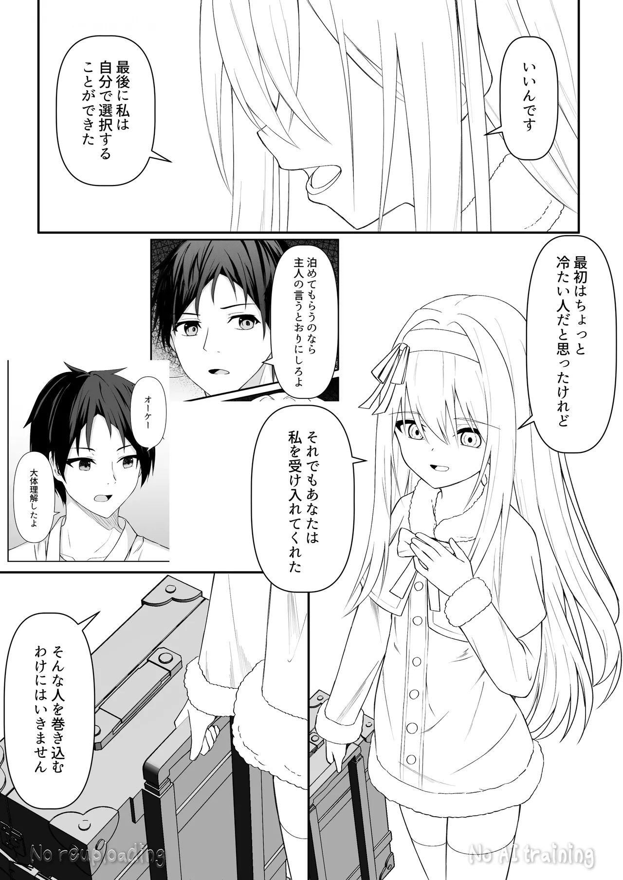 カカオの香りに誘われて+制作記セット Page.139