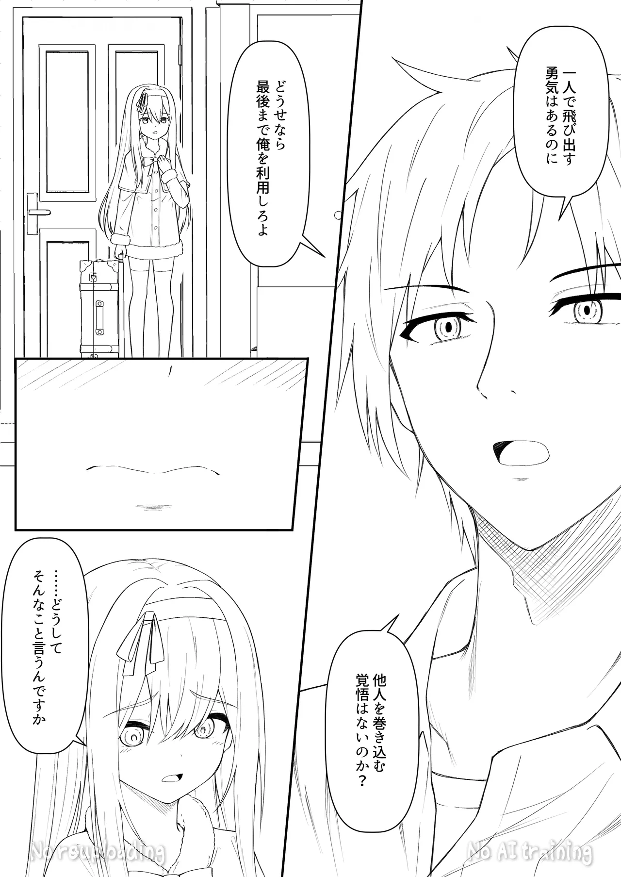 カカオの香りに誘われて+制作記セット Page.140
