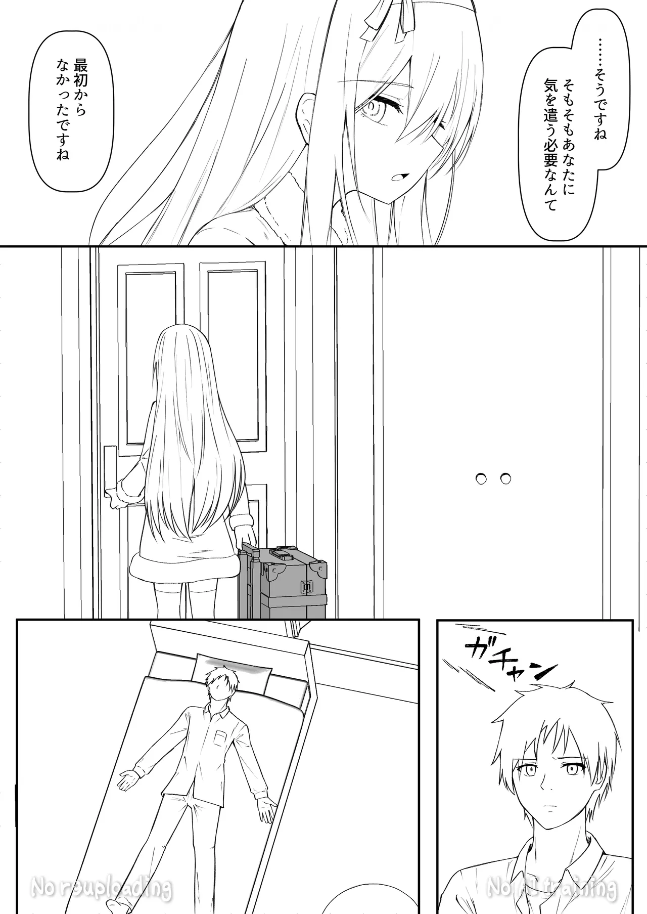 カカオの香りに誘われて+制作記セット Page.141