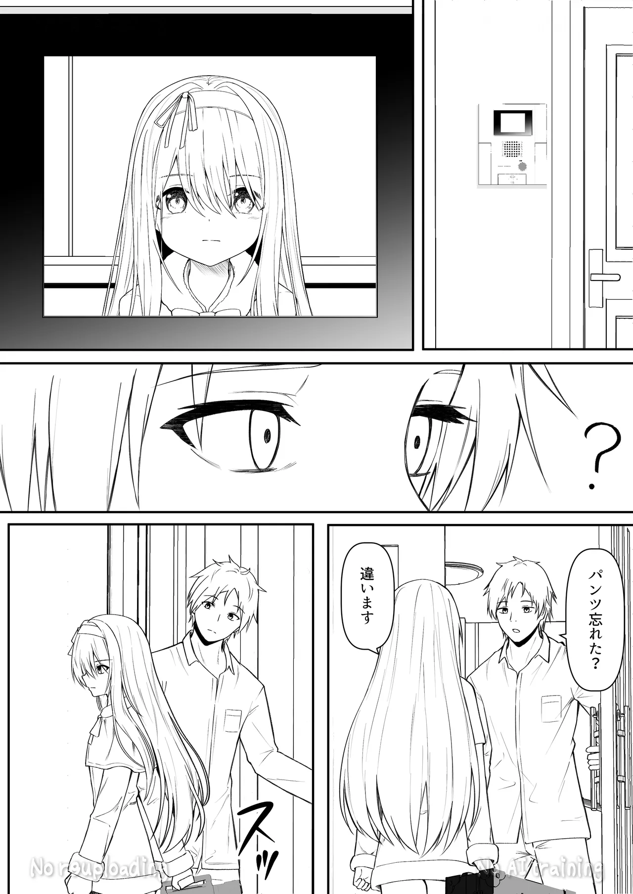 カカオの香りに誘われて+制作記セット Page.143