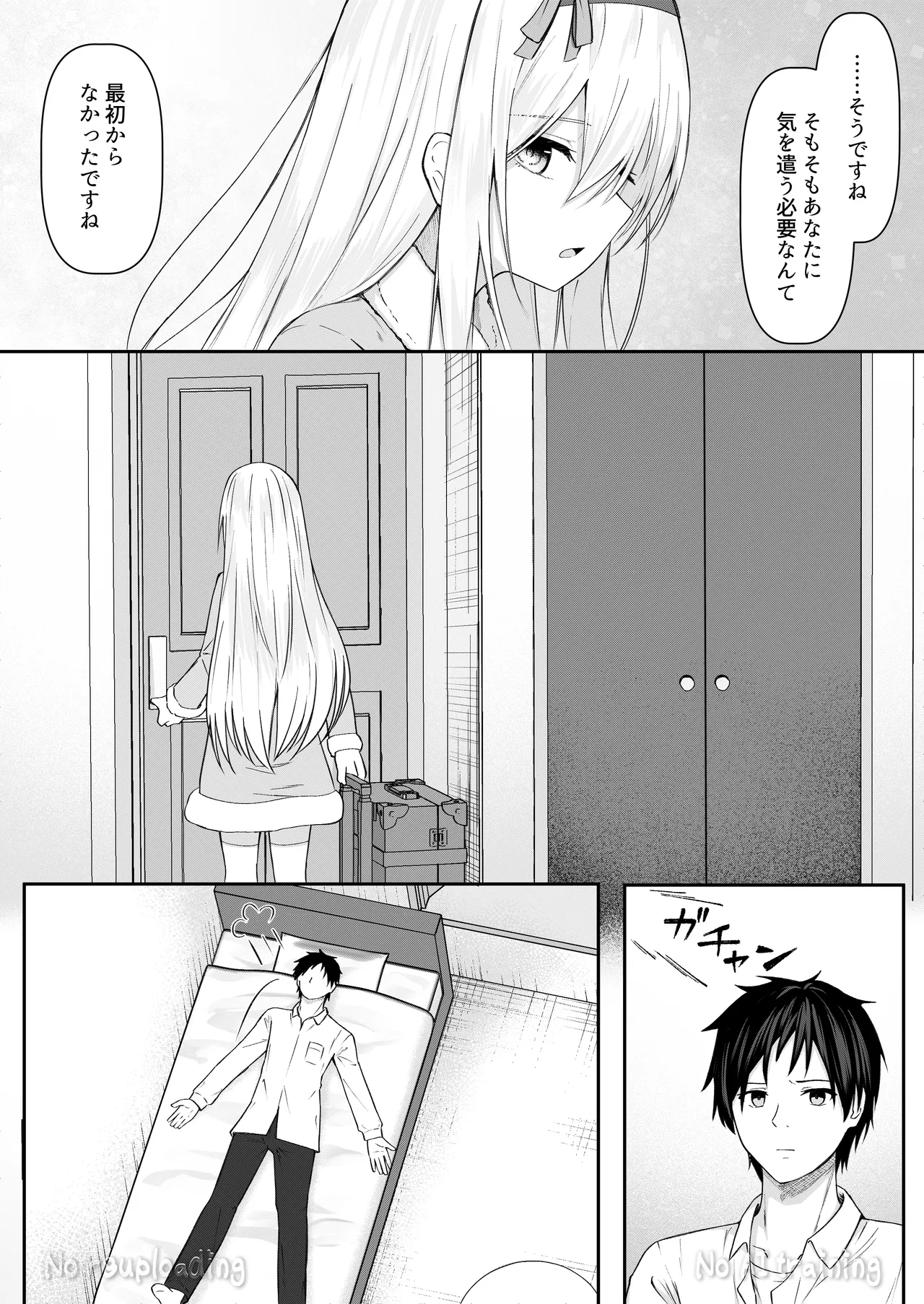 カカオの香りに誘われて+制作記セット Page.149