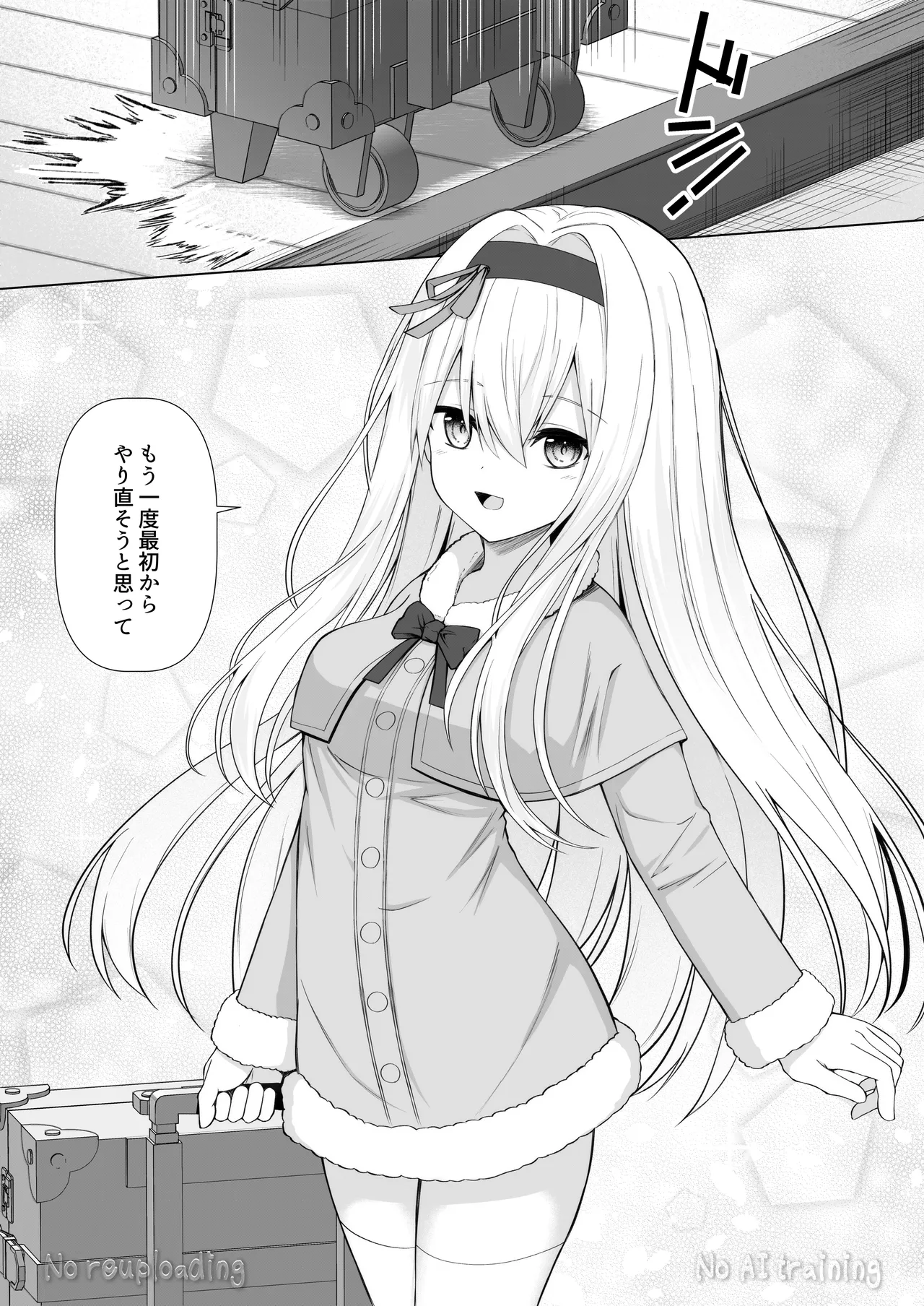カカオの香りに誘われて+制作記セット Page.152