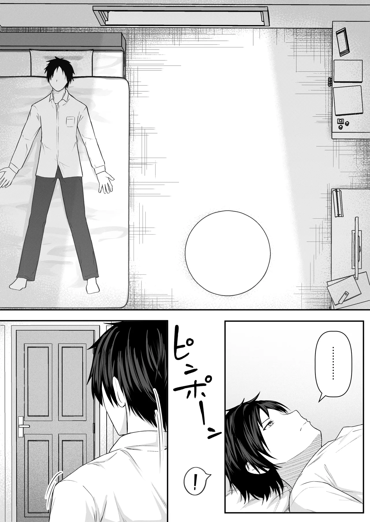 カカオの香りに誘われて+制作記セット Page.32