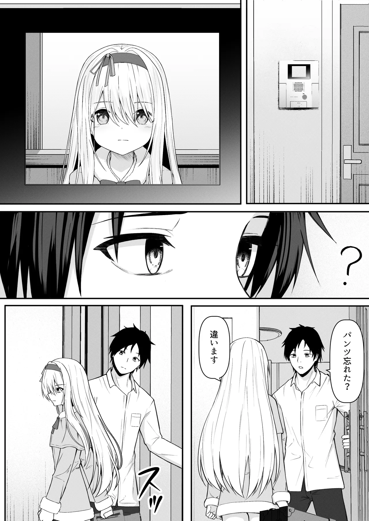 カカオの香りに誘われて+制作記セット Page.33