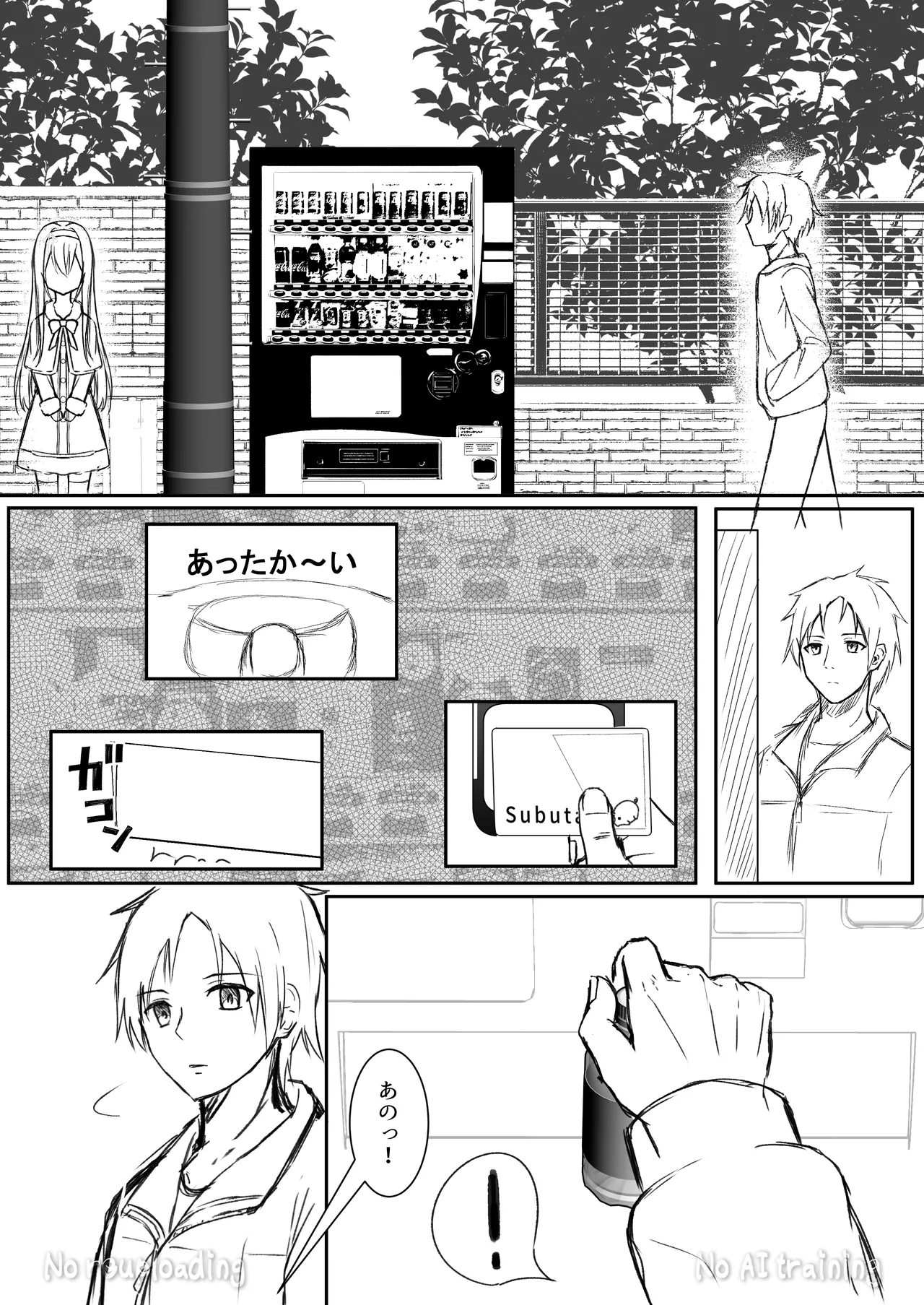 カカオの香りに誘われて+制作記セット Page.42