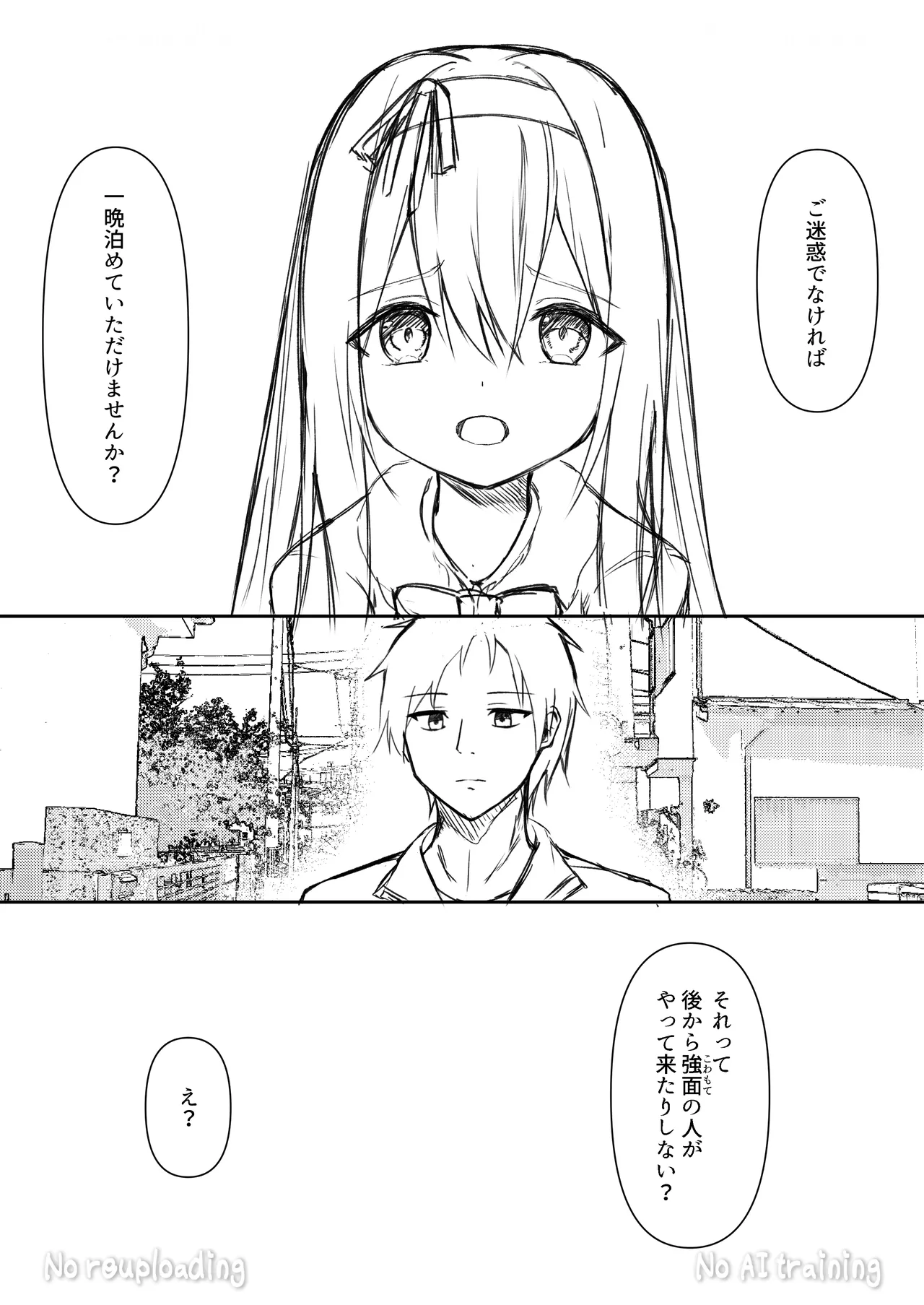 カカオの香りに誘われて+制作記セット Page.43