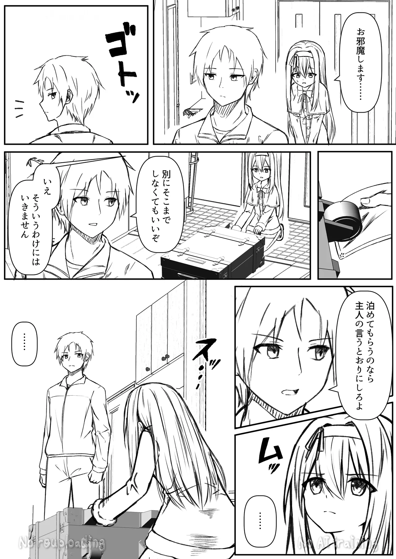 カカオの香りに誘われて+制作記セット Page.45