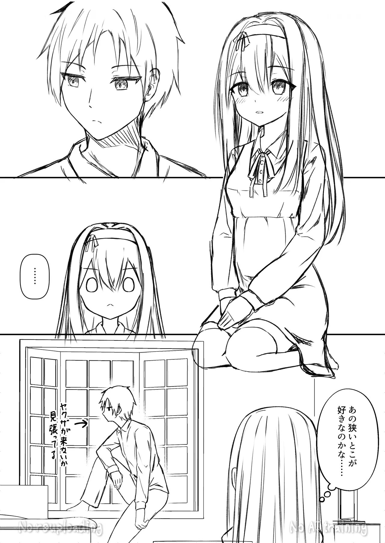 カカオの香りに誘われて+制作記セット Page.46