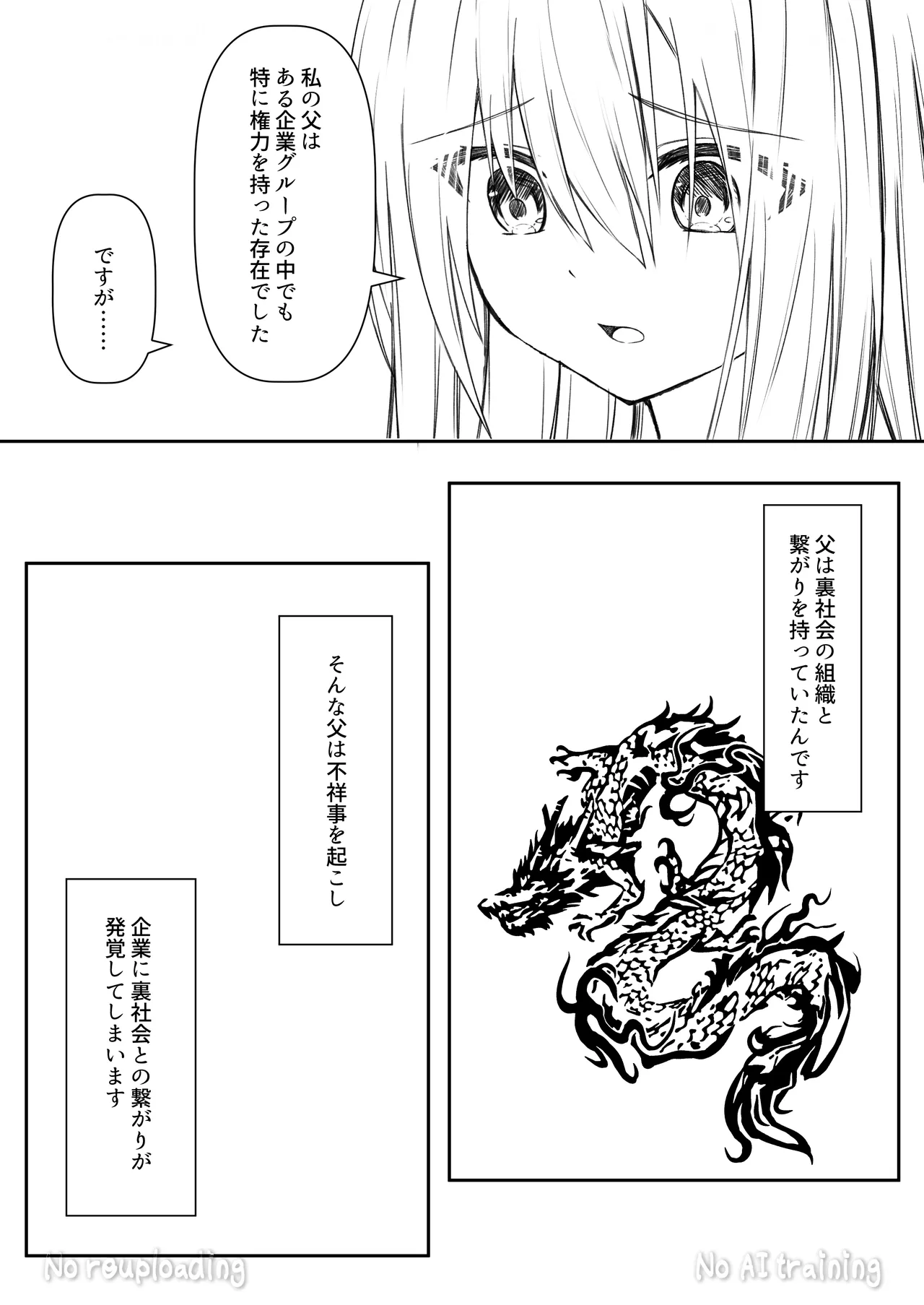 カカオの香りに誘われて+制作記セット Page.48