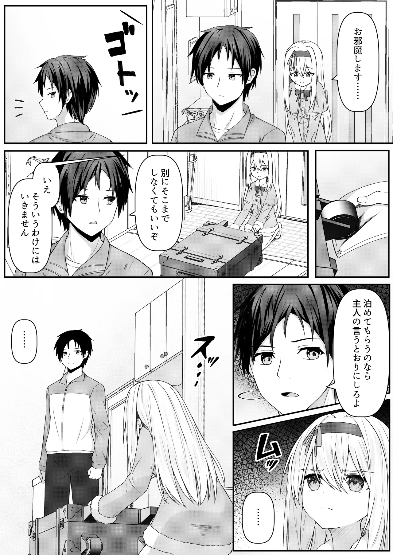 カカオの香りに誘われて+制作記セット Page.5