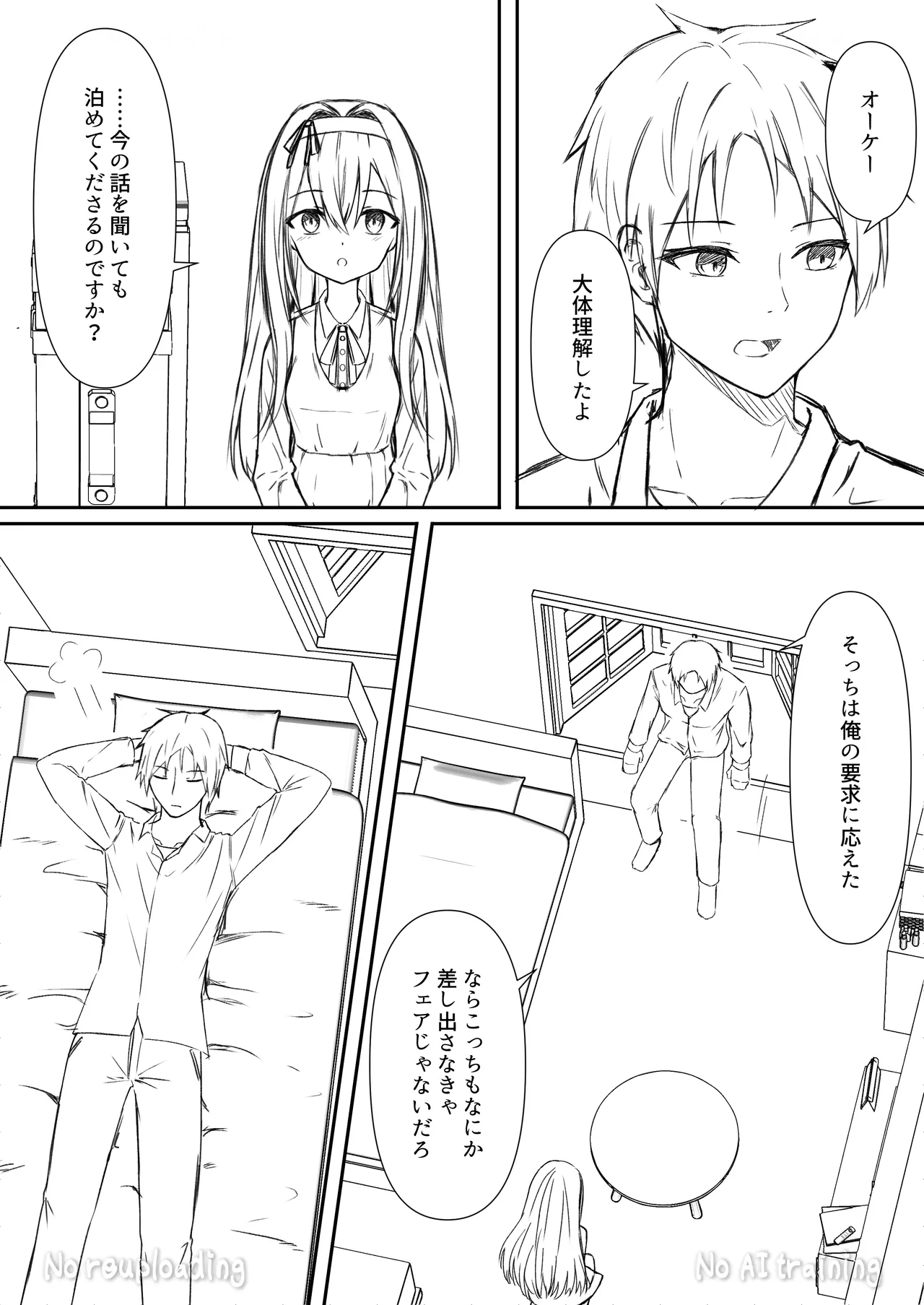 カカオの香りに誘われて+制作記セット Page.50