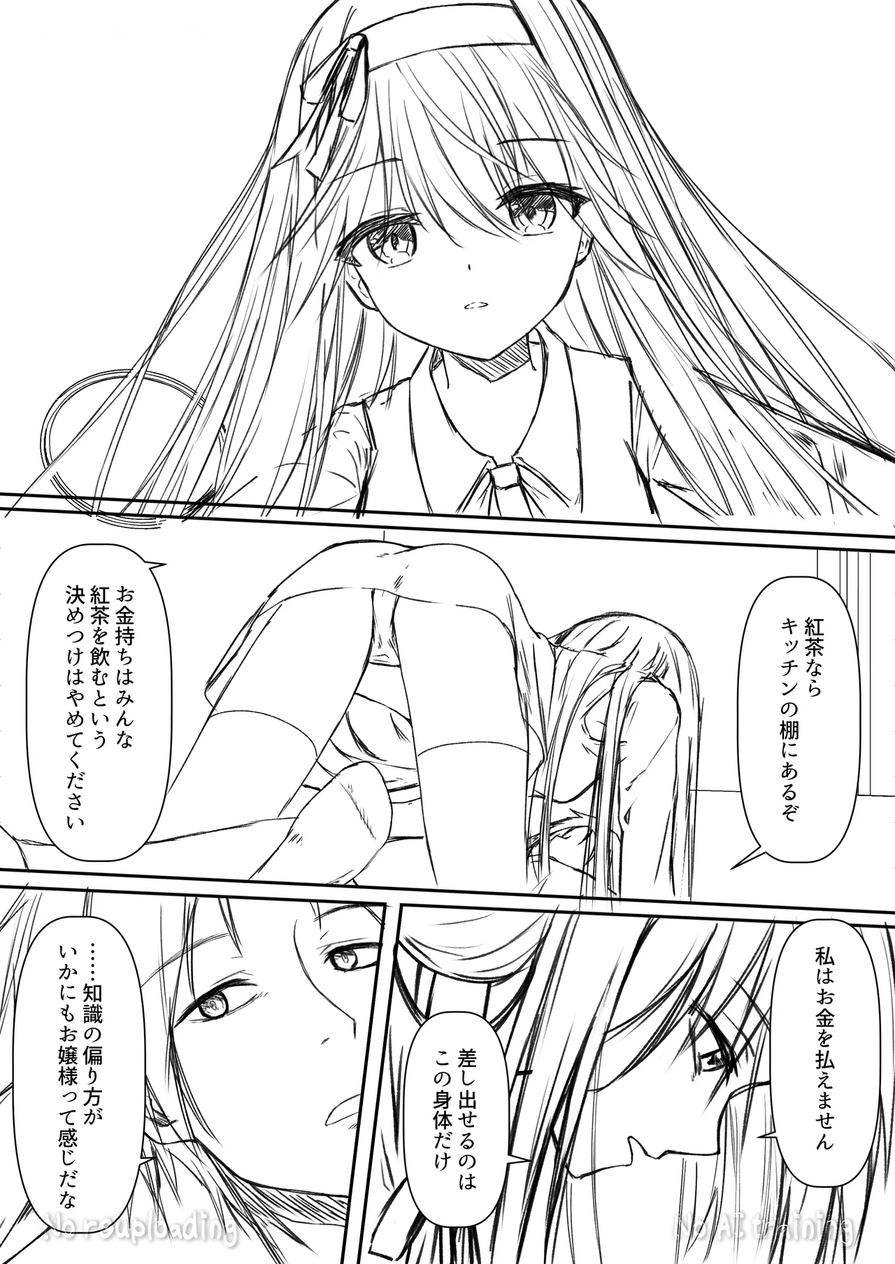 カカオの香りに誘われて+制作記セット Page.53