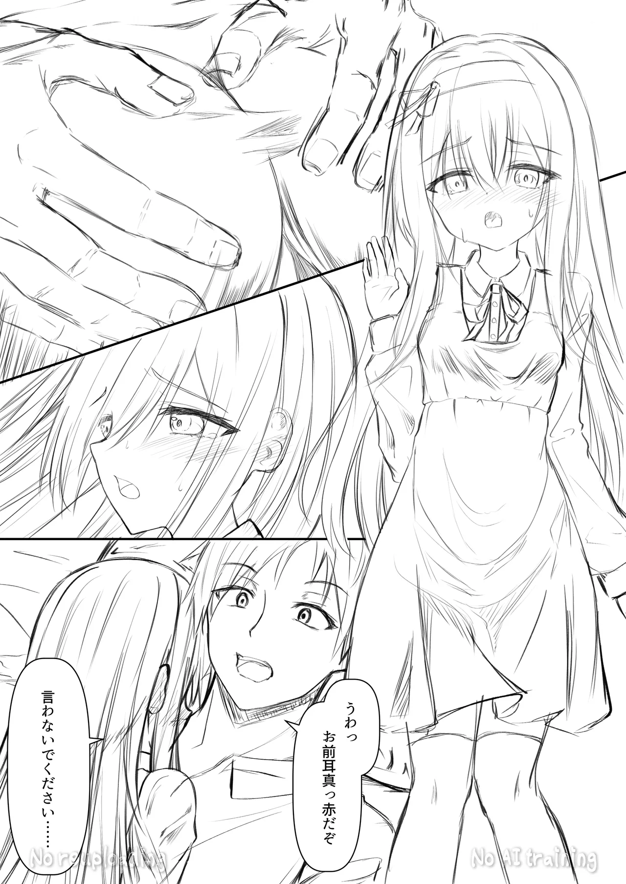 カカオの香りに誘われて+制作記セット Page.57