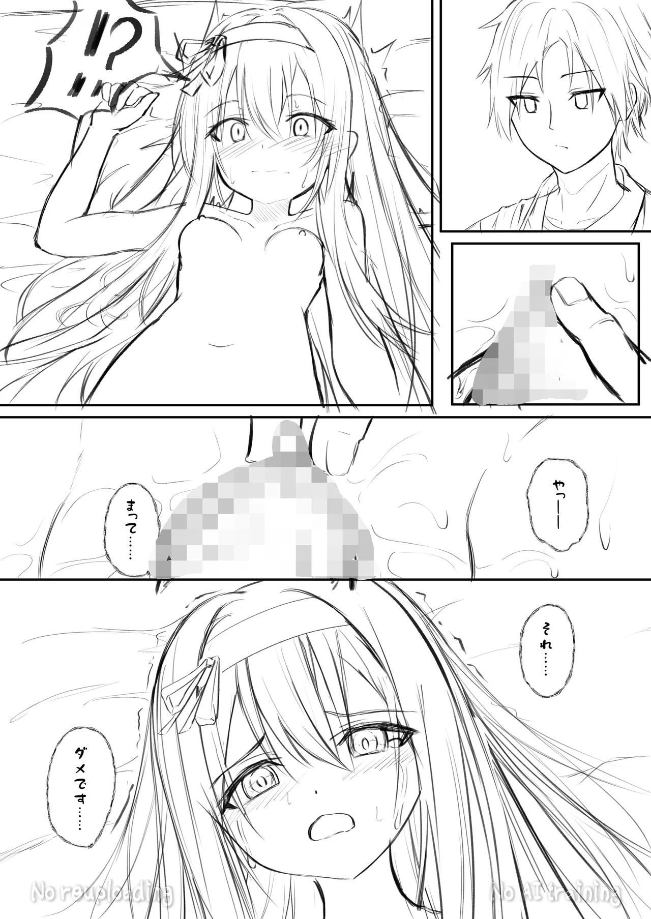カカオの香りに誘われて+制作記セット Page.65