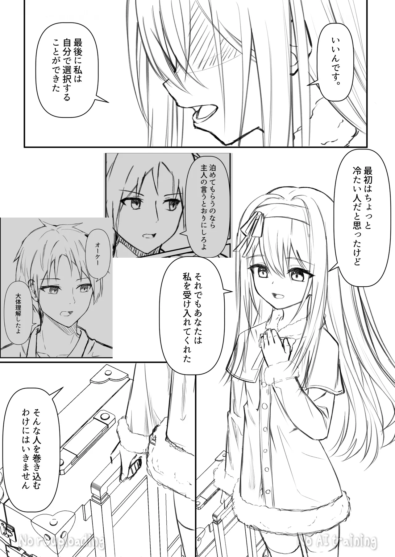 カカオの香りに誘われて+制作記セット Page.73