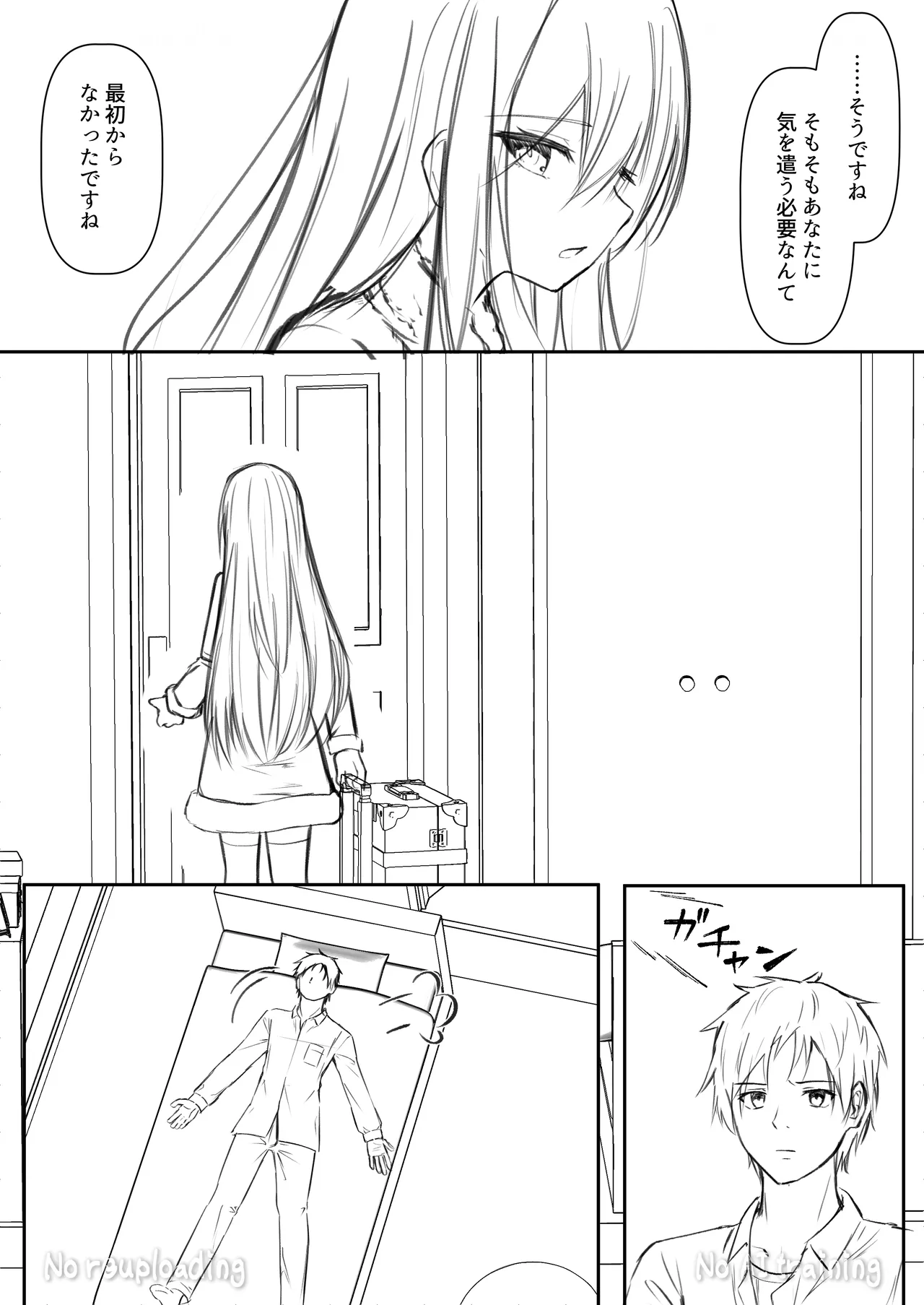 カカオの香りに誘われて+制作記セット Page.78