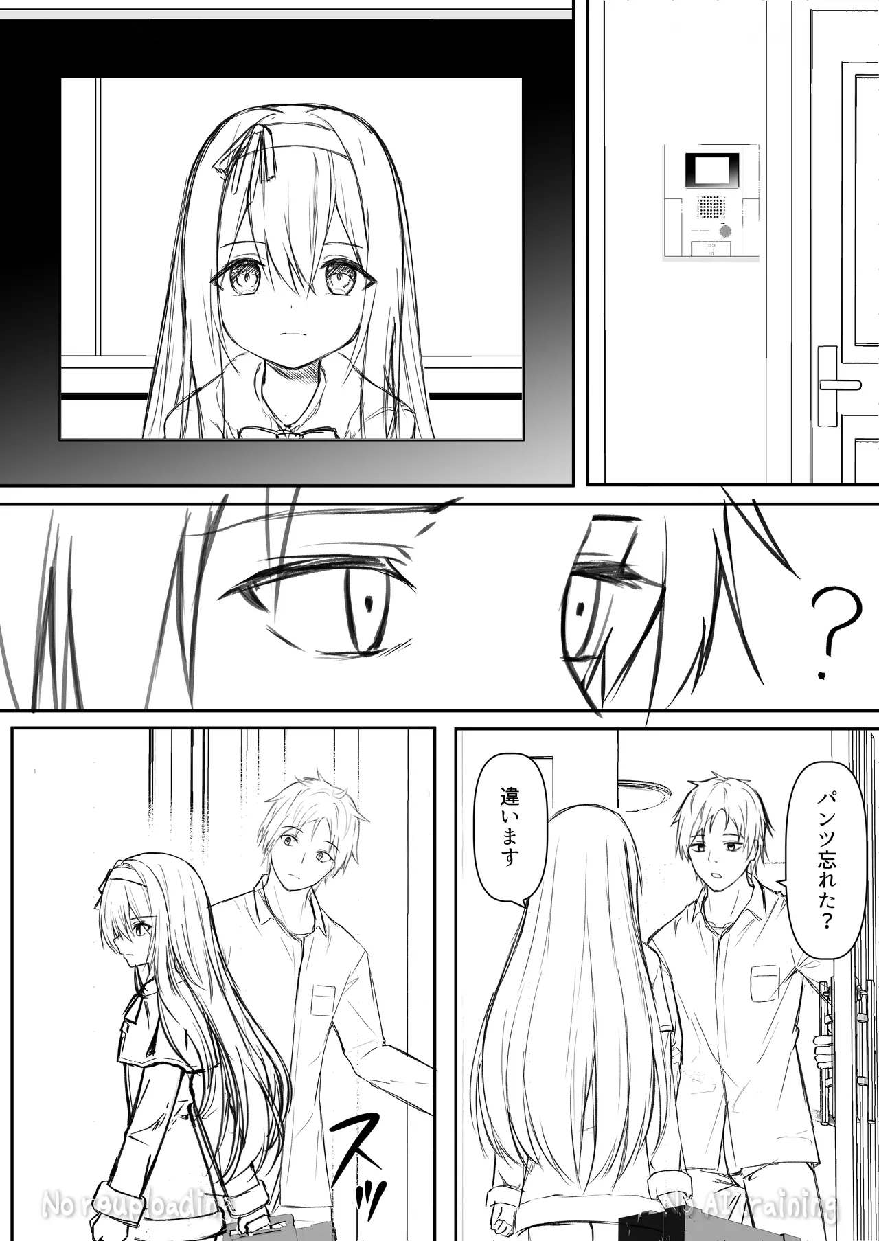 カカオの香りに誘われて+制作記セット Page.80
