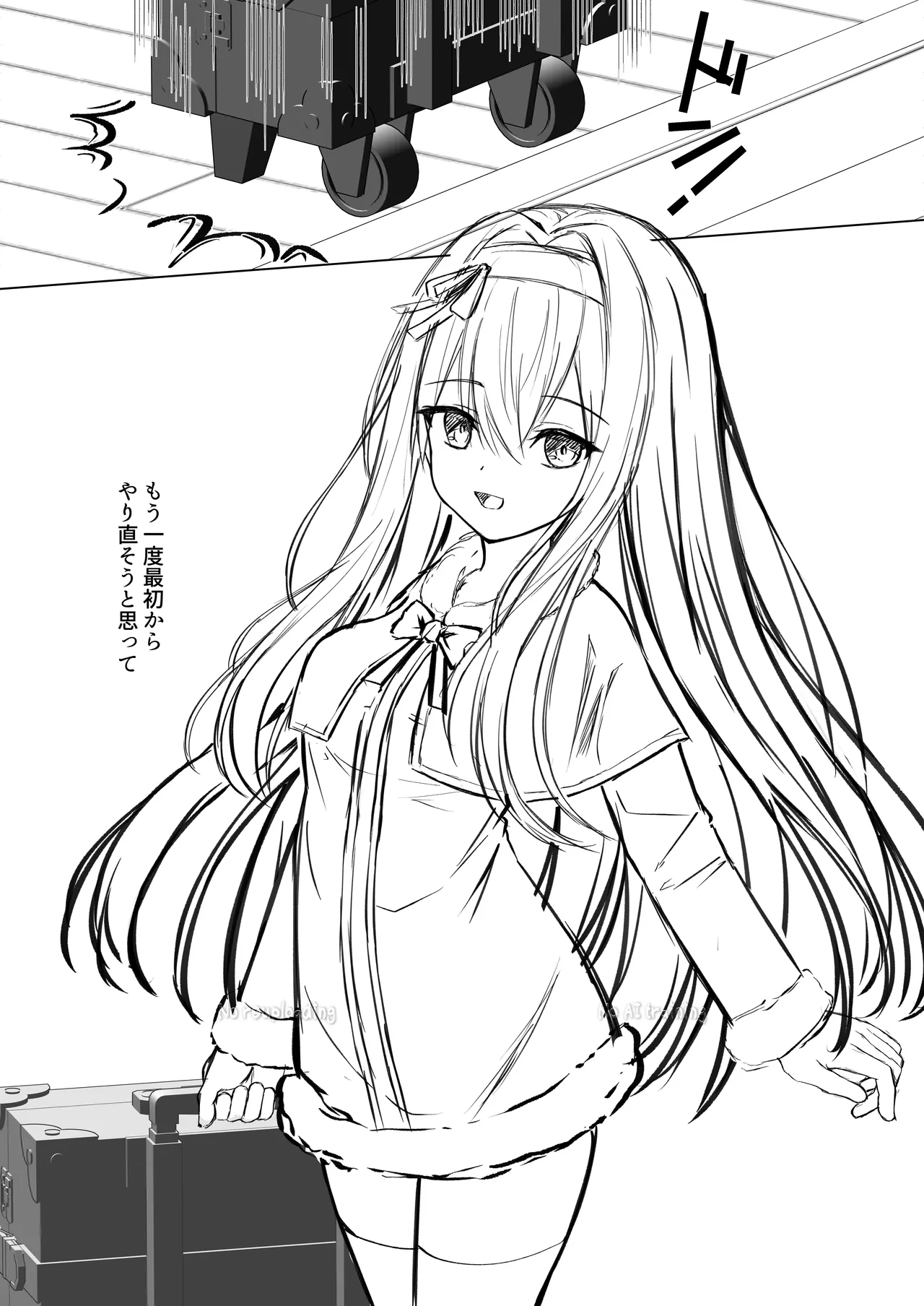 カカオの香りに誘われて+制作記セット Page.81