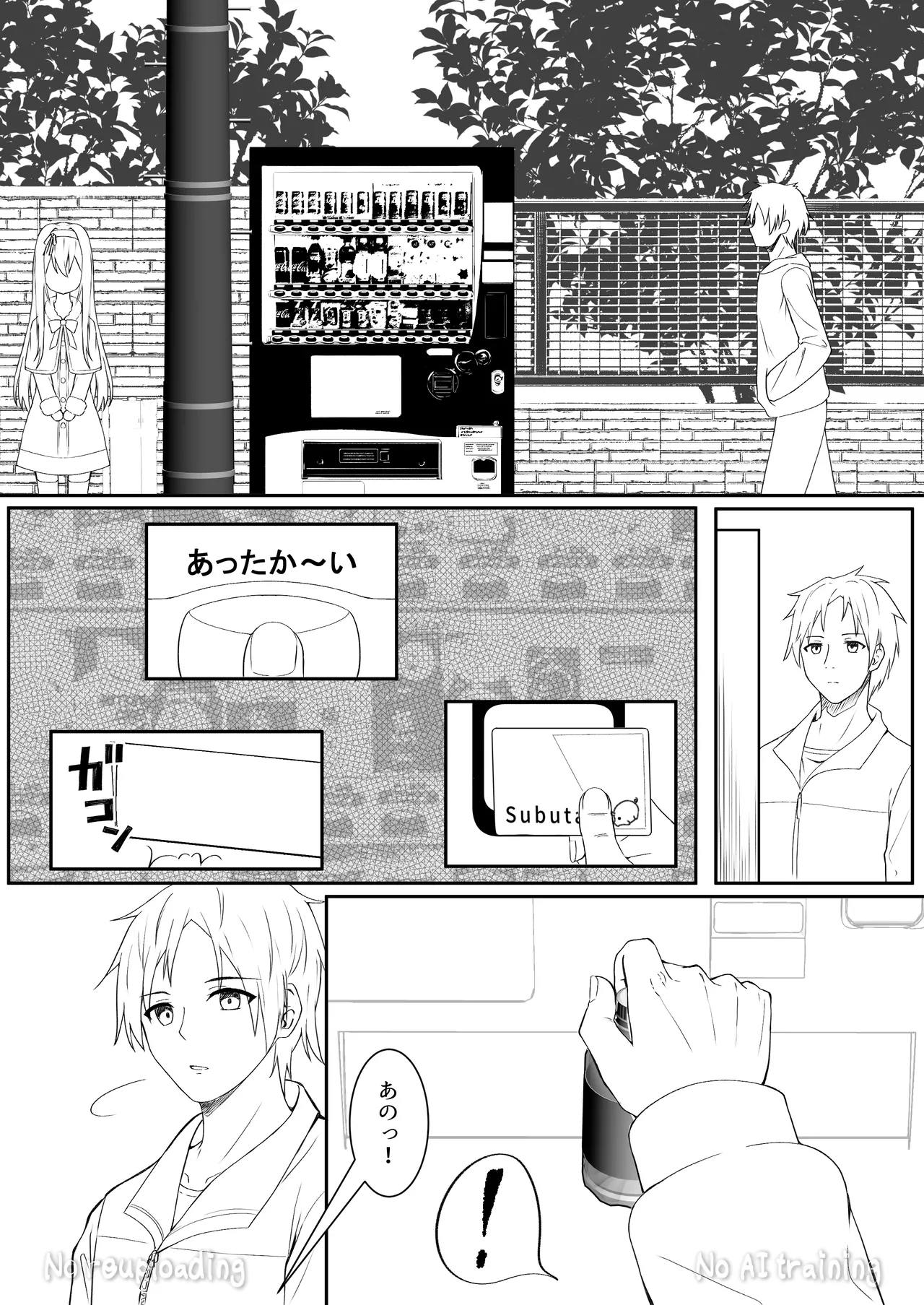 カカオの香りに誘われて+制作記セット Page.85