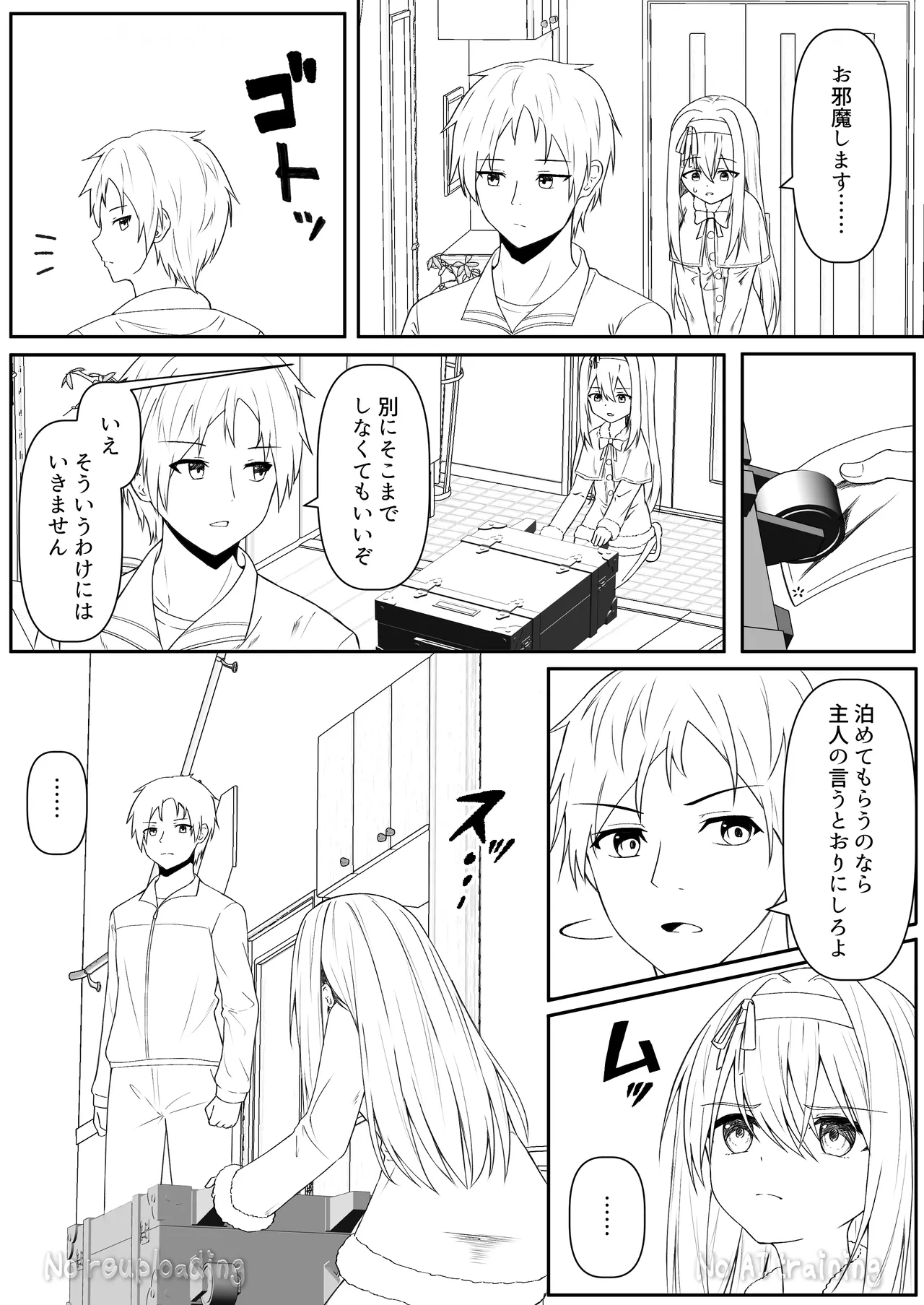 カカオの香りに誘われて+制作記セット Page.87