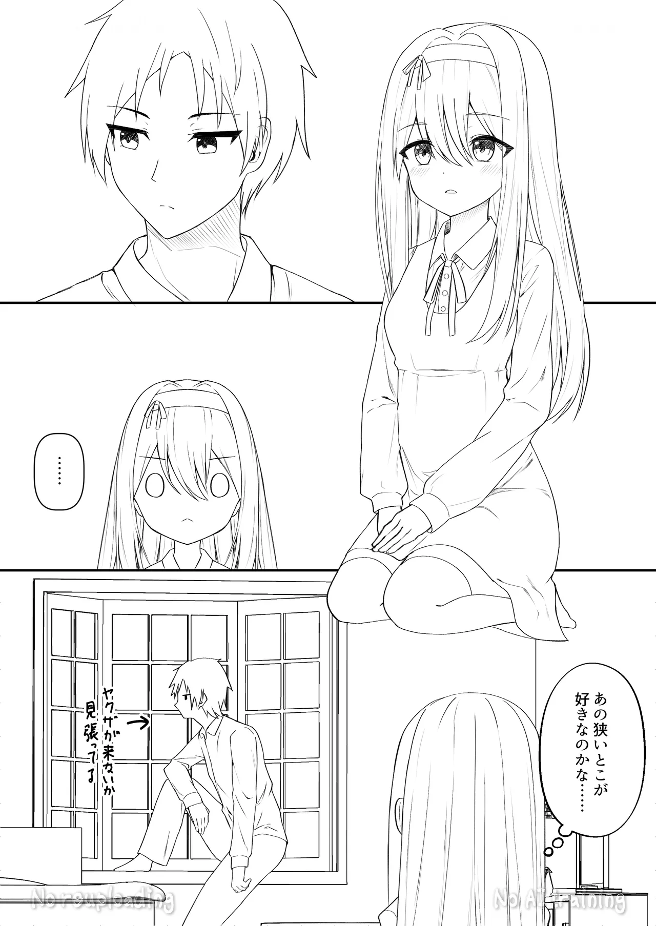 カカオの香りに誘われて+制作記セット Page.88