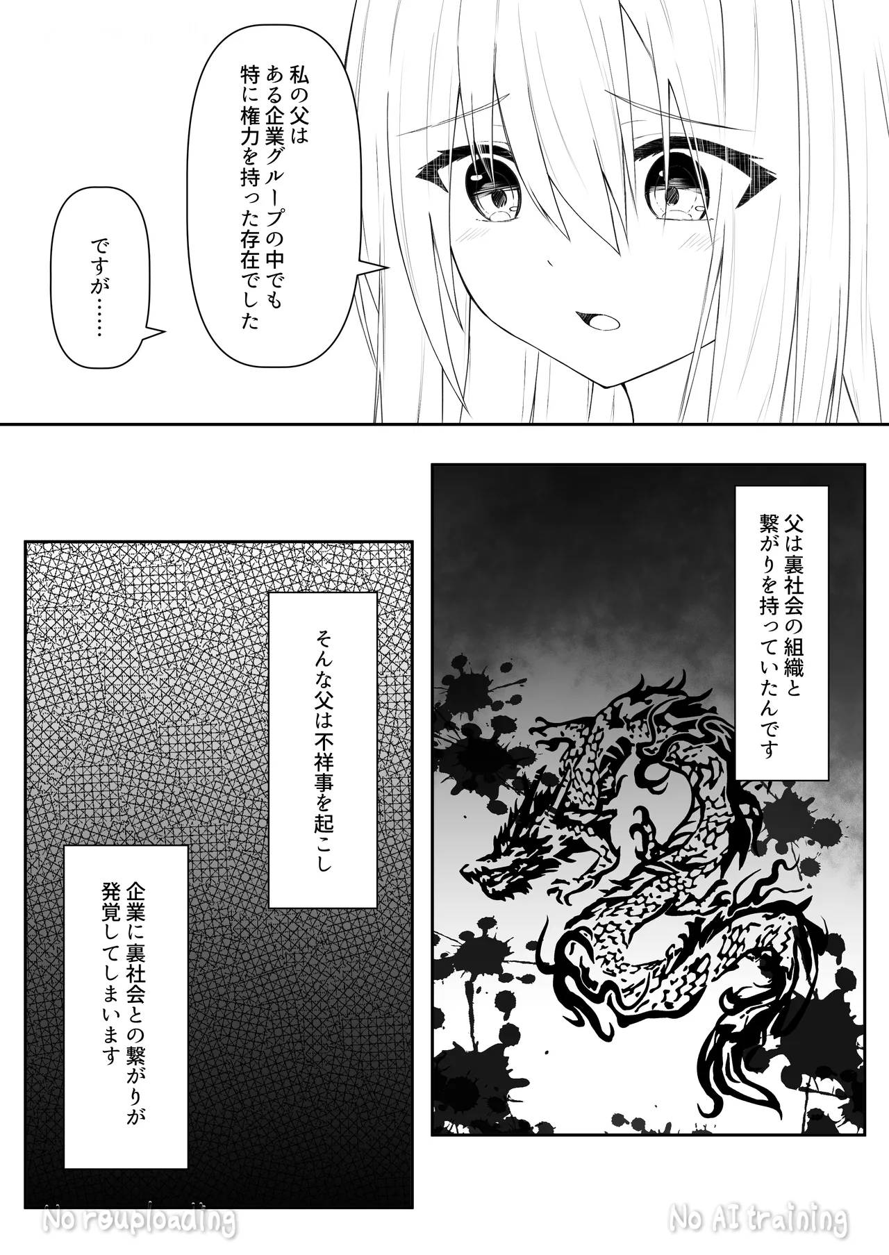 カカオの香りに誘われて+制作記セット Page.90