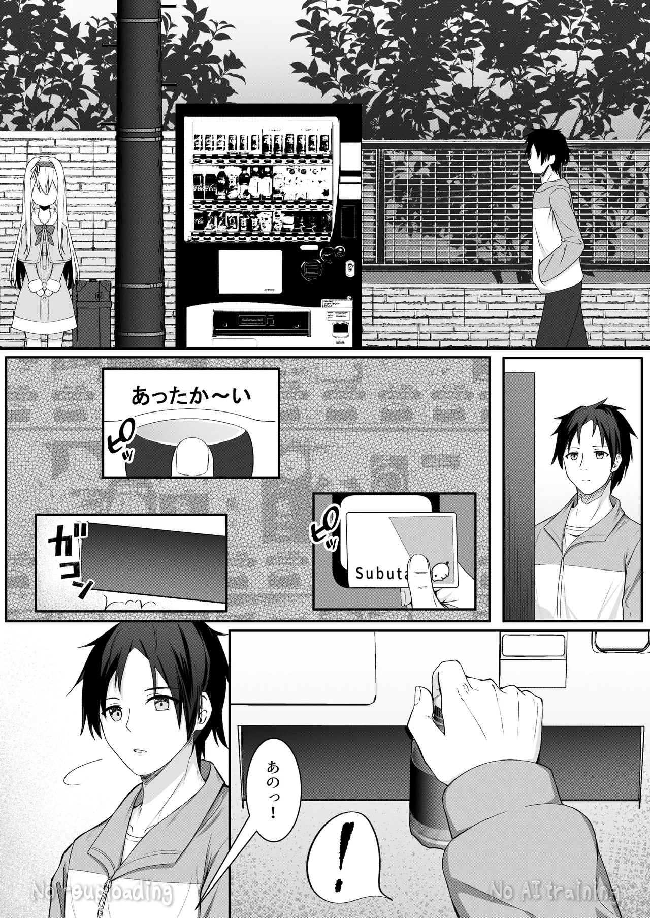 カカオの香りに誘われて+制作記セット Page.91