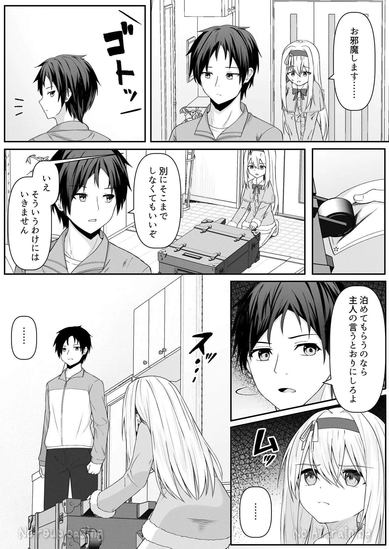 カカオの香りに誘われて+制作記セット Page.93