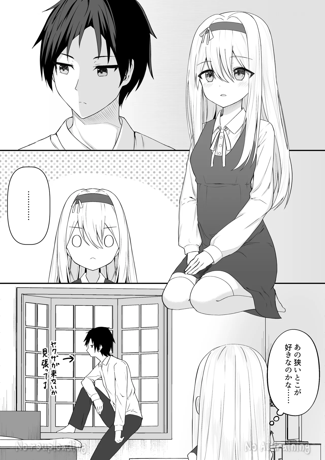 カカオの香りに誘われて+制作記セット Page.94