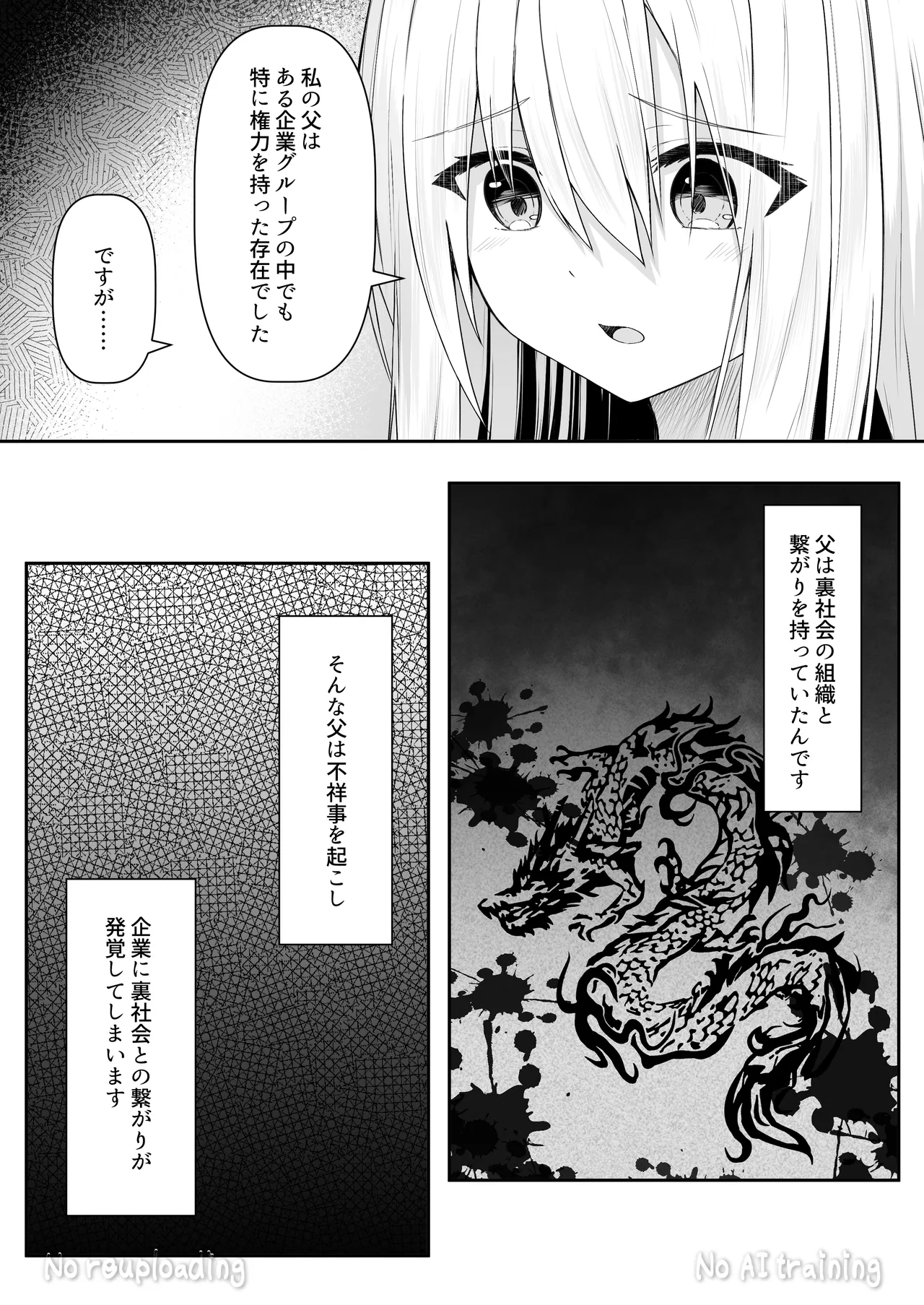 カカオの香りに誘われて+制作記セット Page.96