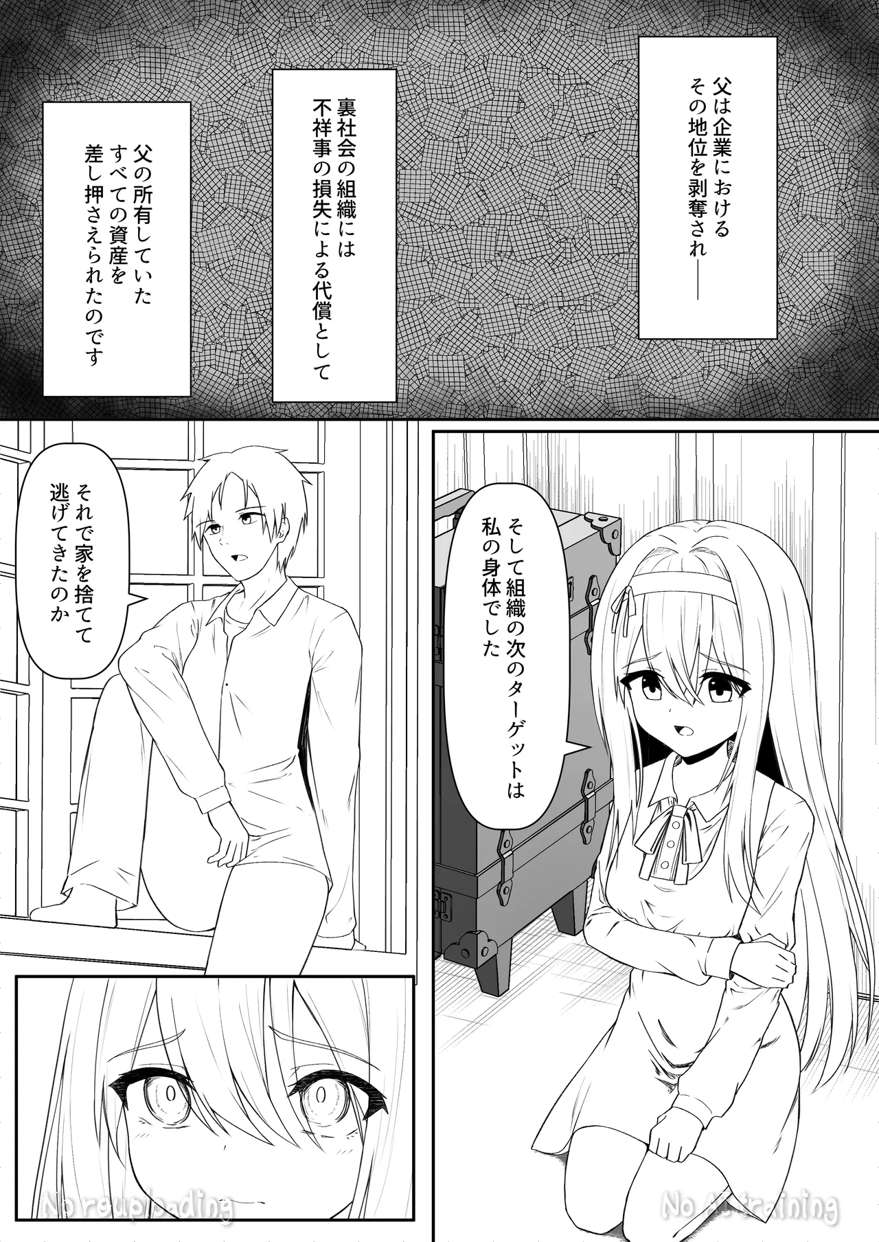 カカオの香りに誘われて+制作記セット Page.98