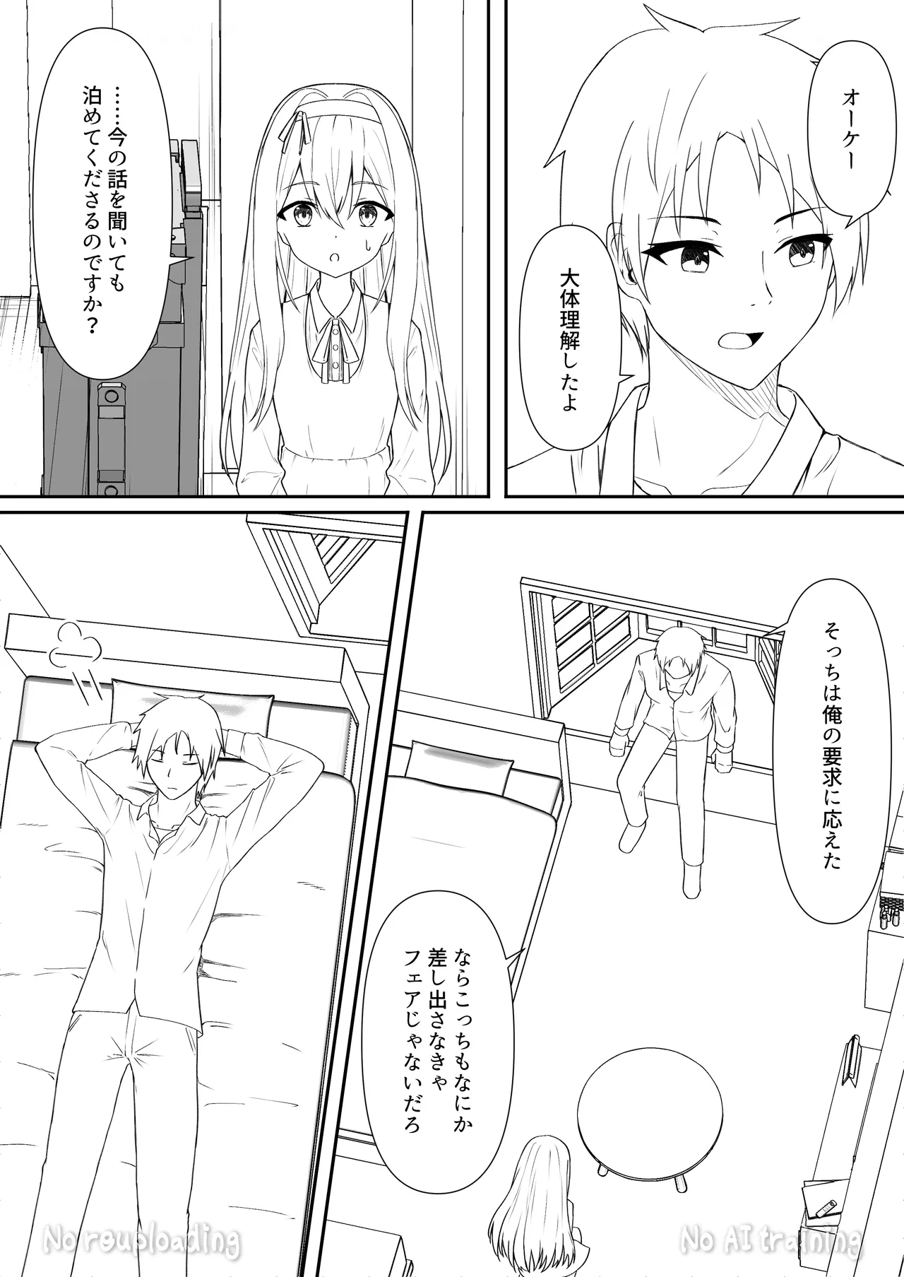 カカオの香りに誘われて+制作記セット Page.99