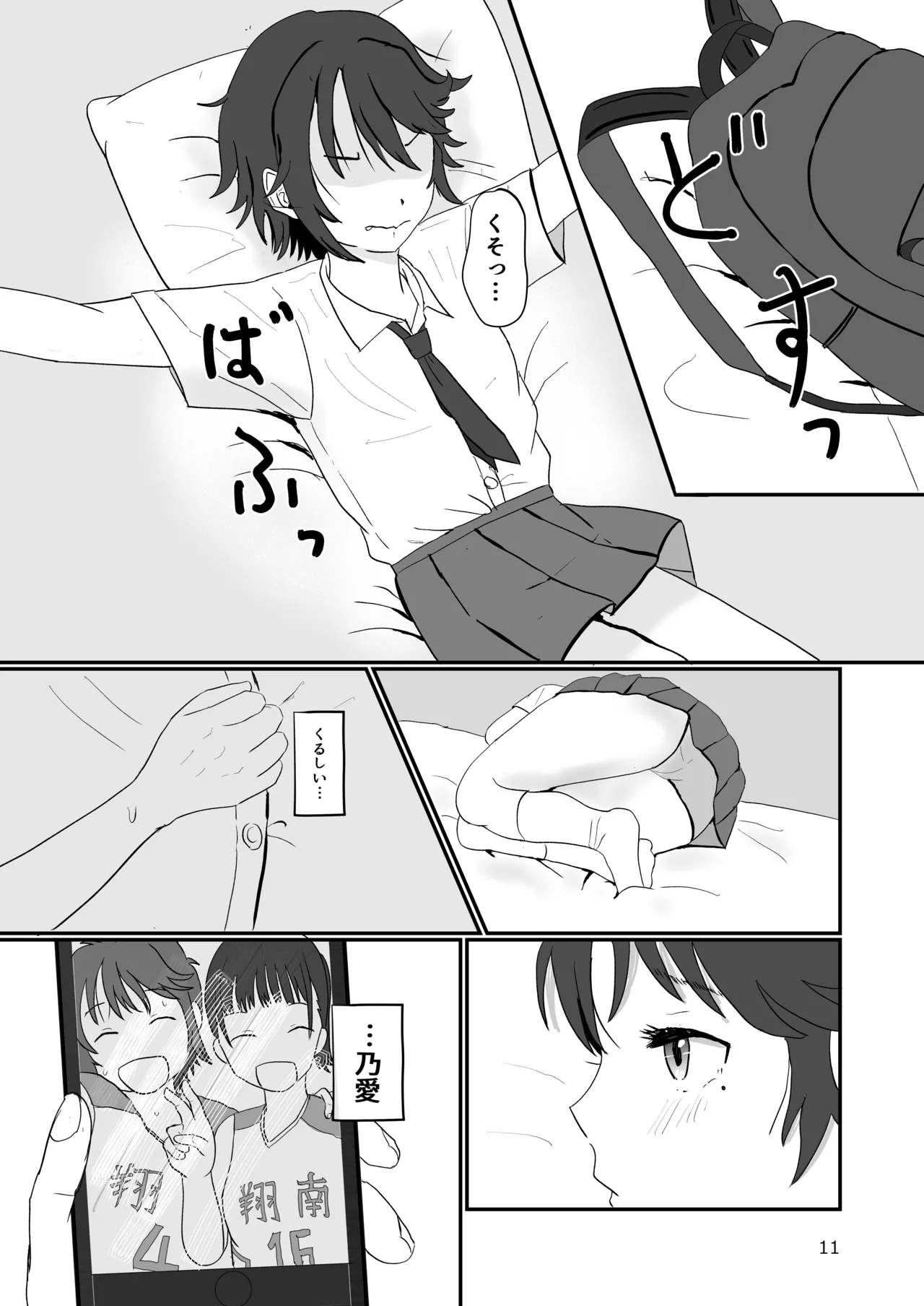 スキ Page.10